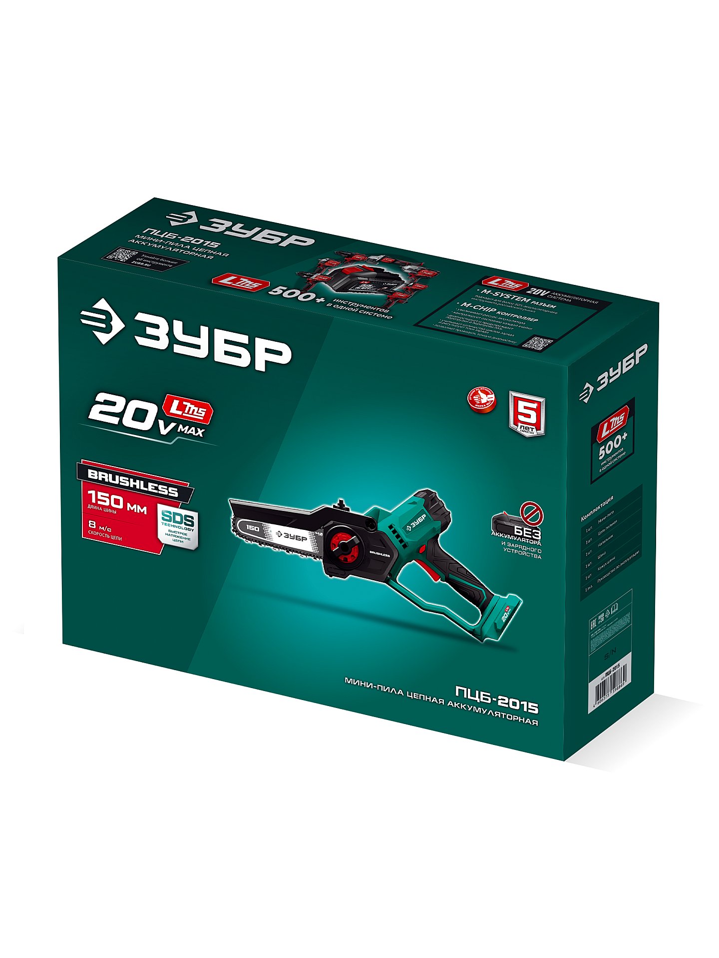 ЗУБР 20 В, 150 мм шина, без АКБ (LMS), мини-пила цепная аккумуляторная (ПЦБ-2015)