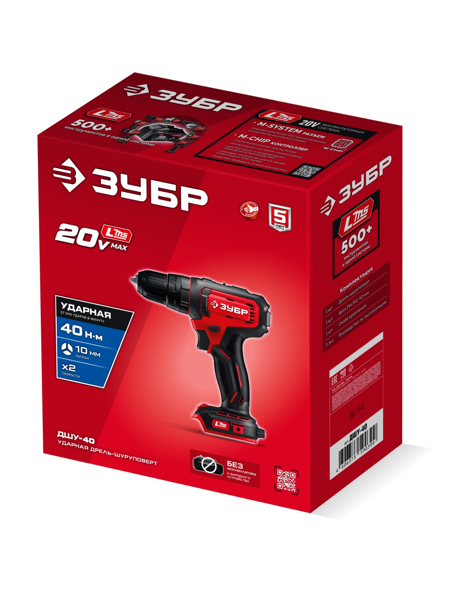 ЗУБР 20 В, 40 Н·м, без АКБ (LMS), ударная дрель-шуруповерт (ДШУ-40)