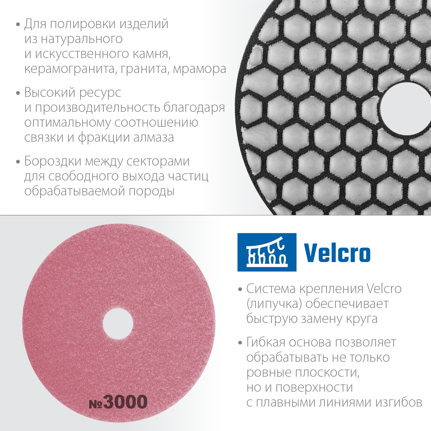 ЗУБР 100 мм, №3000, сухое шлифование, алмазный гибкий шлифовальный круг АГШК, Профессионал (29868-3000)