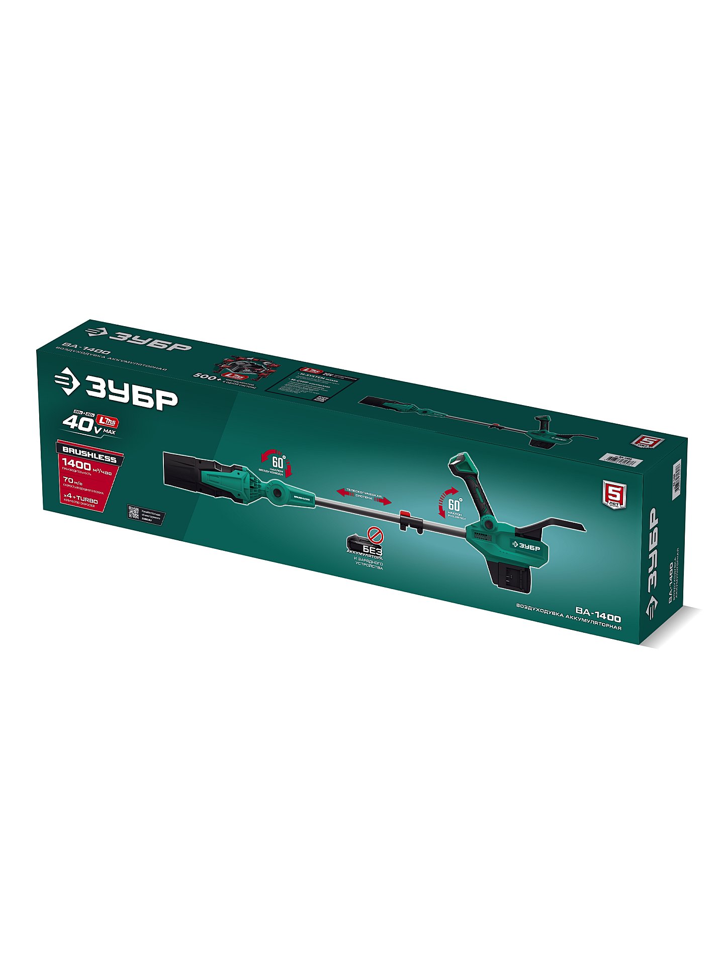 ЗУБР 40 В (2x20В), 1400 м3/ч, без АКБ (LMS), воздуходувка аккумуляторная (ВА-1400)