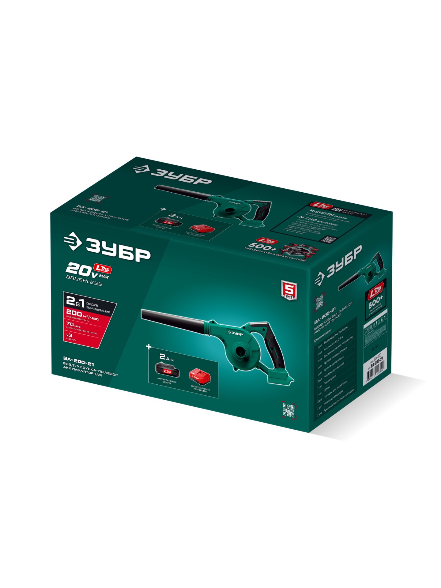 ЗУБР 20 В, 200 м3/ч, 1 АКБ LMS (2 Ач), воздуходувка-пылесос аккумуляторная (ВА-200-21)