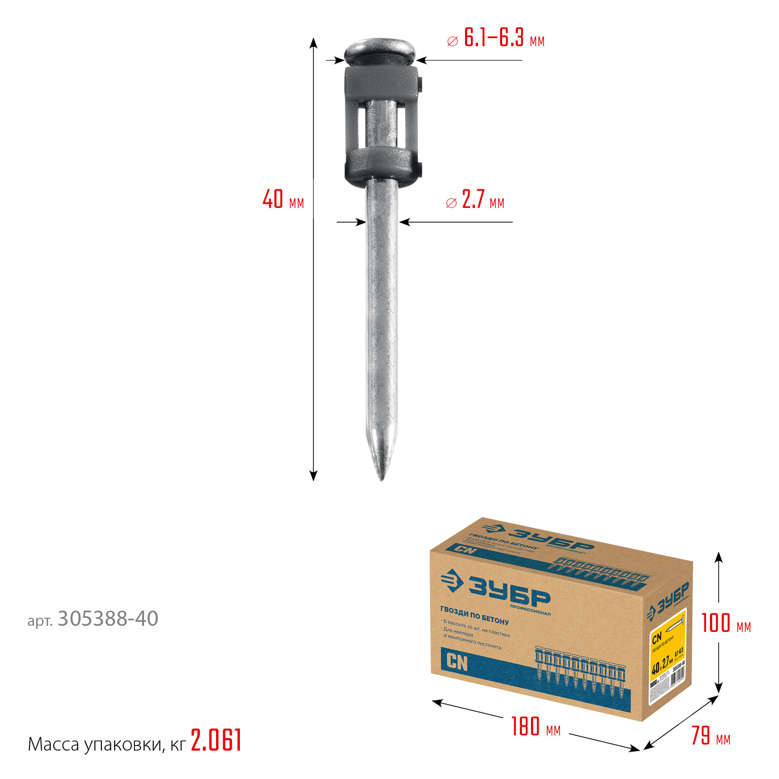 ЗУБР CN 40 х 2.7 мм, гвозди по бетону оцинкованные, 1000 шт (305388-40)