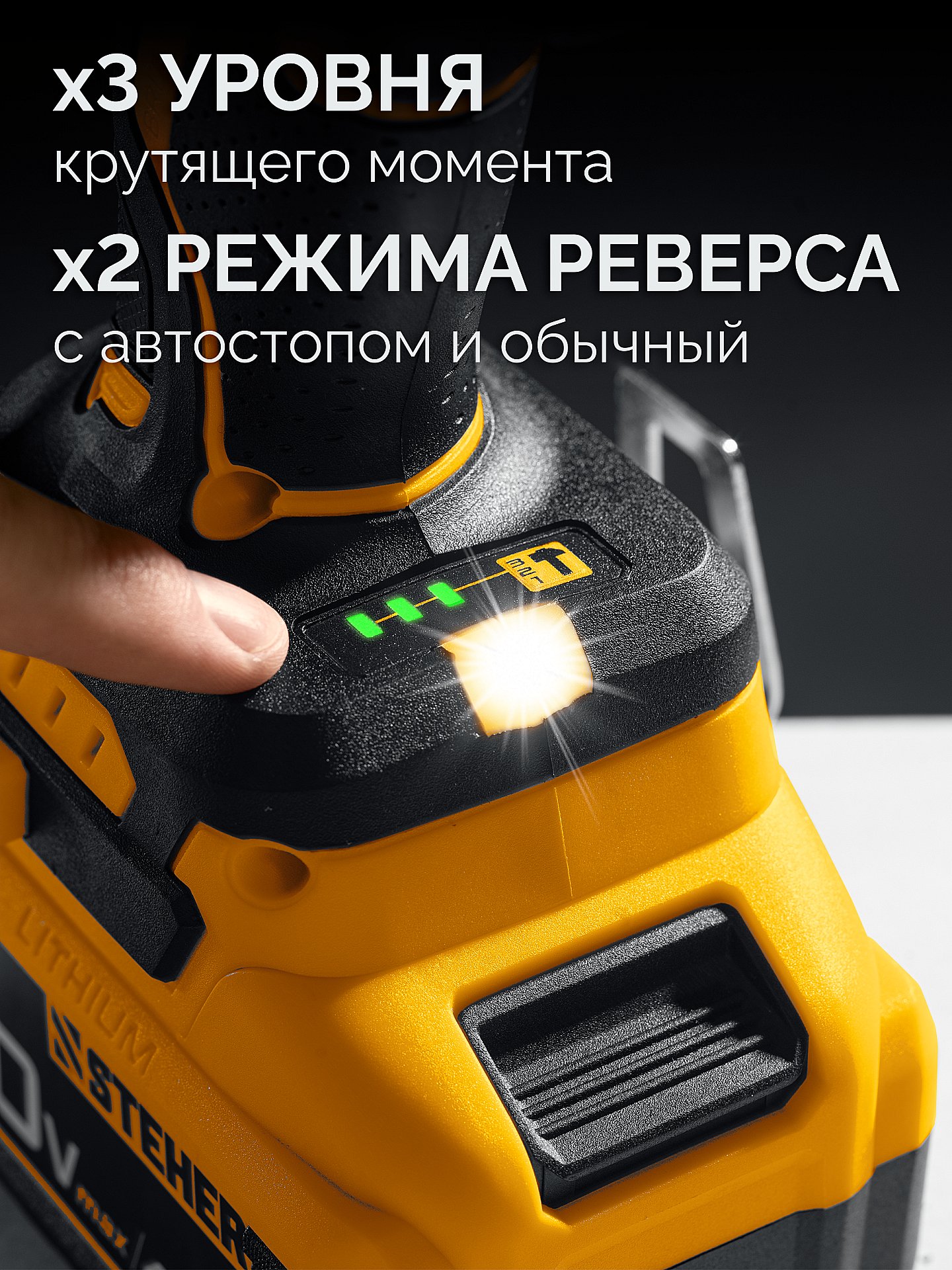 STEHER 20 В, 1000 Н·м, 1 АКБ LMS (4 А·ч), бесщеточный ударный гайковерт, сумка (CWB-1000-41)