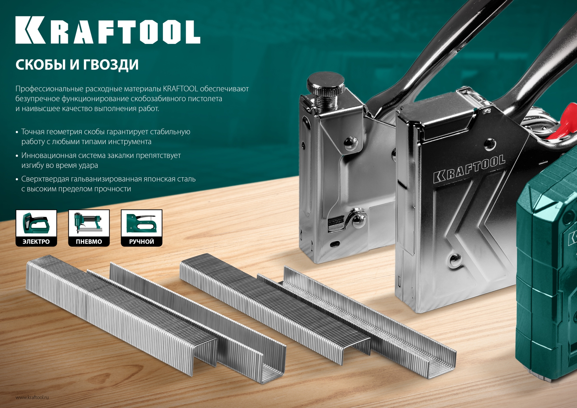 KRAFTOOL скобы тип 53 (A/10/JT21), 6 мм, калибр 23GA. 1000 шт (31670-06)