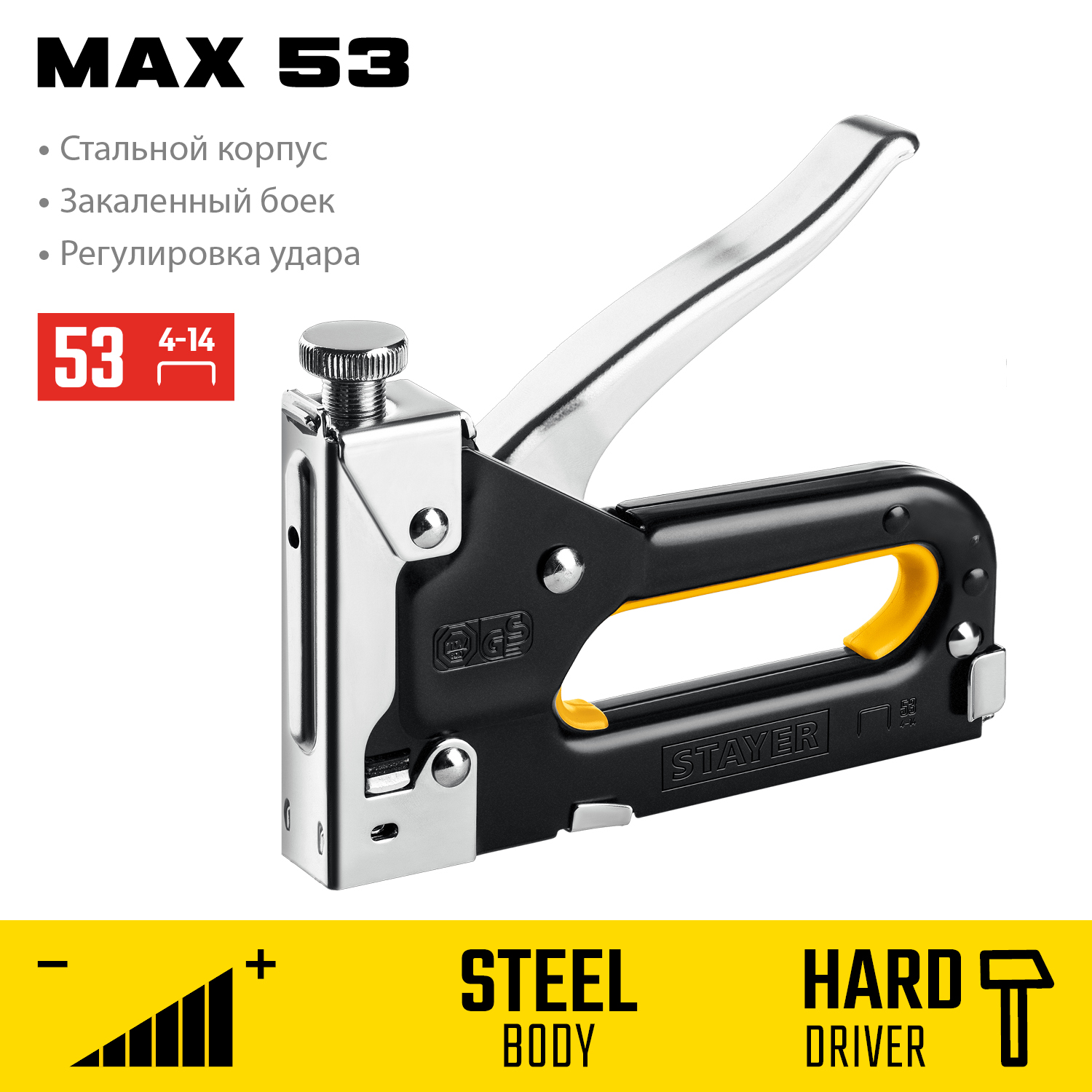STAYER Max-53, тип 53 (A/10/JT21) 23GA (4 - 14 мм), стальной степлер (31501)