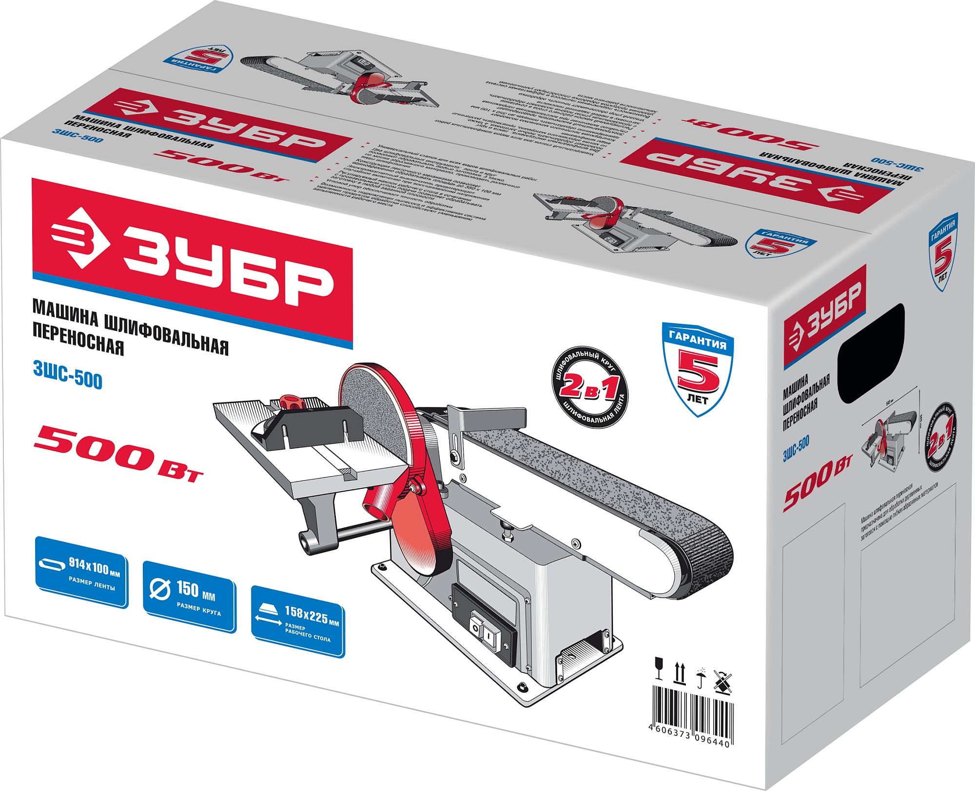 ЗУБР d 150 мм, 100 х 914 мм лента, 500 Вт, тарельчато - ленточный шлифовальный станок (ЗШС-500)