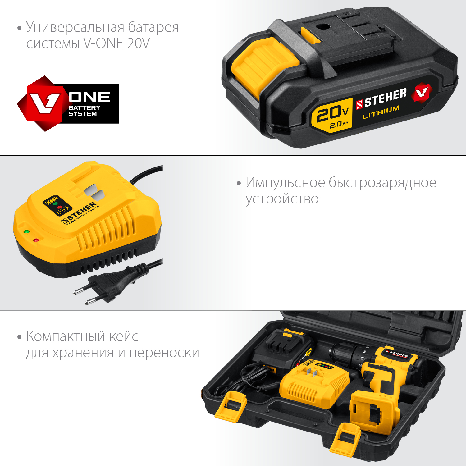 STEHER V1, 20 В, 45 Н·м, 1 АКБ (2 А·ч), бесщеточная дрель-шуруповерт, кейс (CDB-200-1)