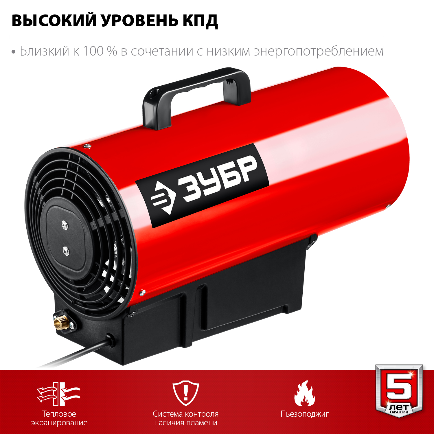 ЗУБР 12 кВт, газовая тепловая пушка (ТПГ-12)