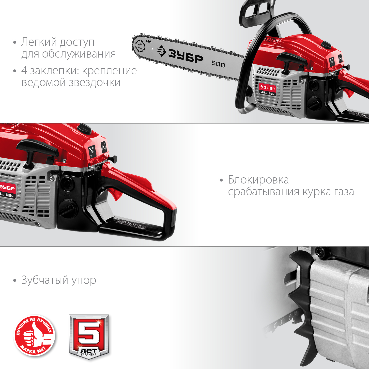 ЗУБР 62 см3, 50 см, бензопила (ПБЦ-М62-50)