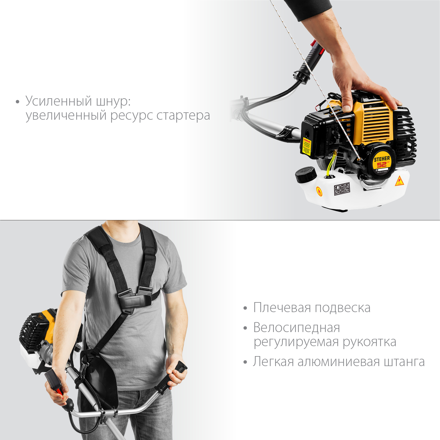 STEHER 2.5 кВт, бензиновый триммер (BT-2500)