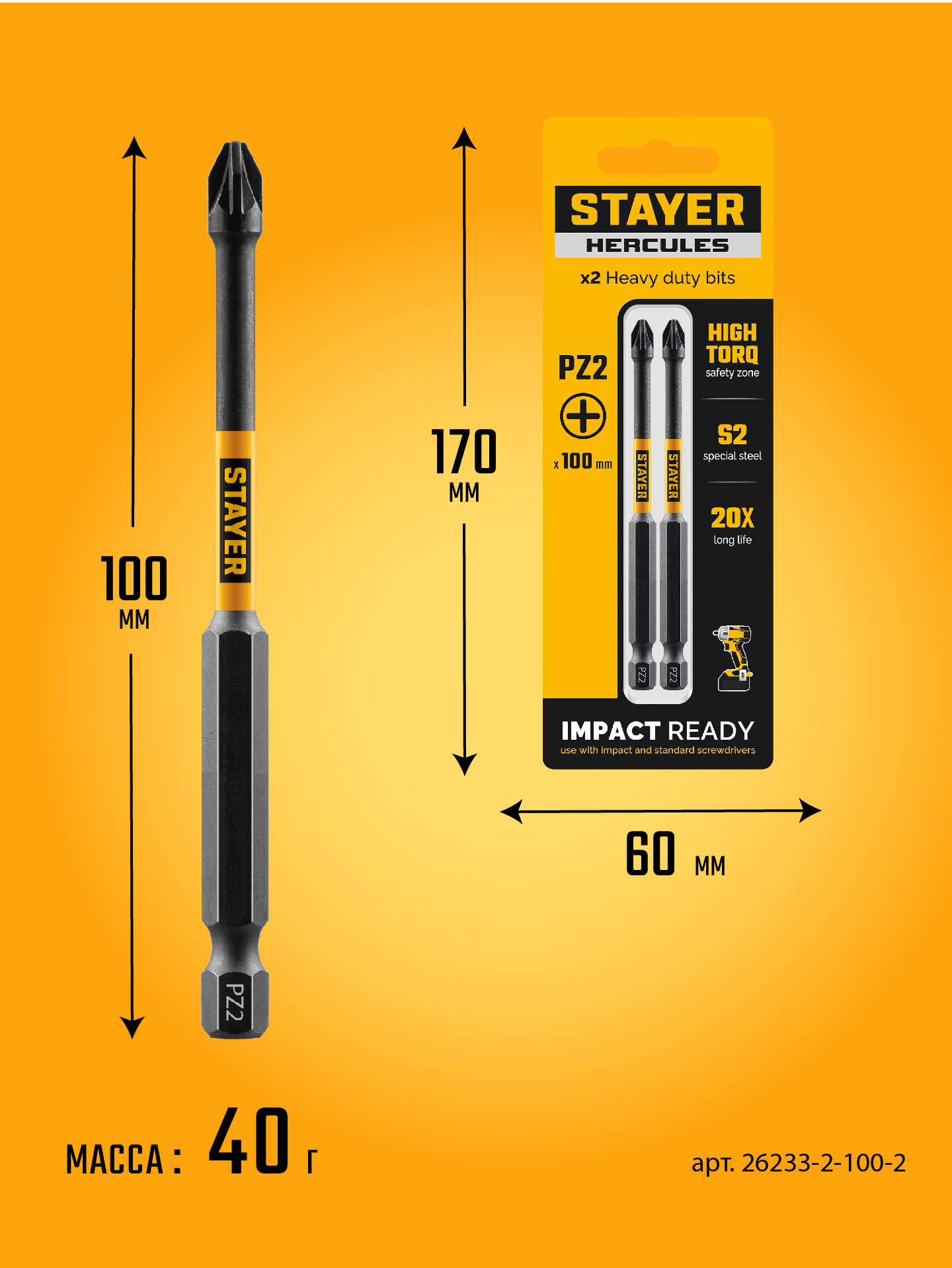 STAYER HERCULES, PZ2, 100 мм, 2 шт, торсионные биты (26233-2-100-2)