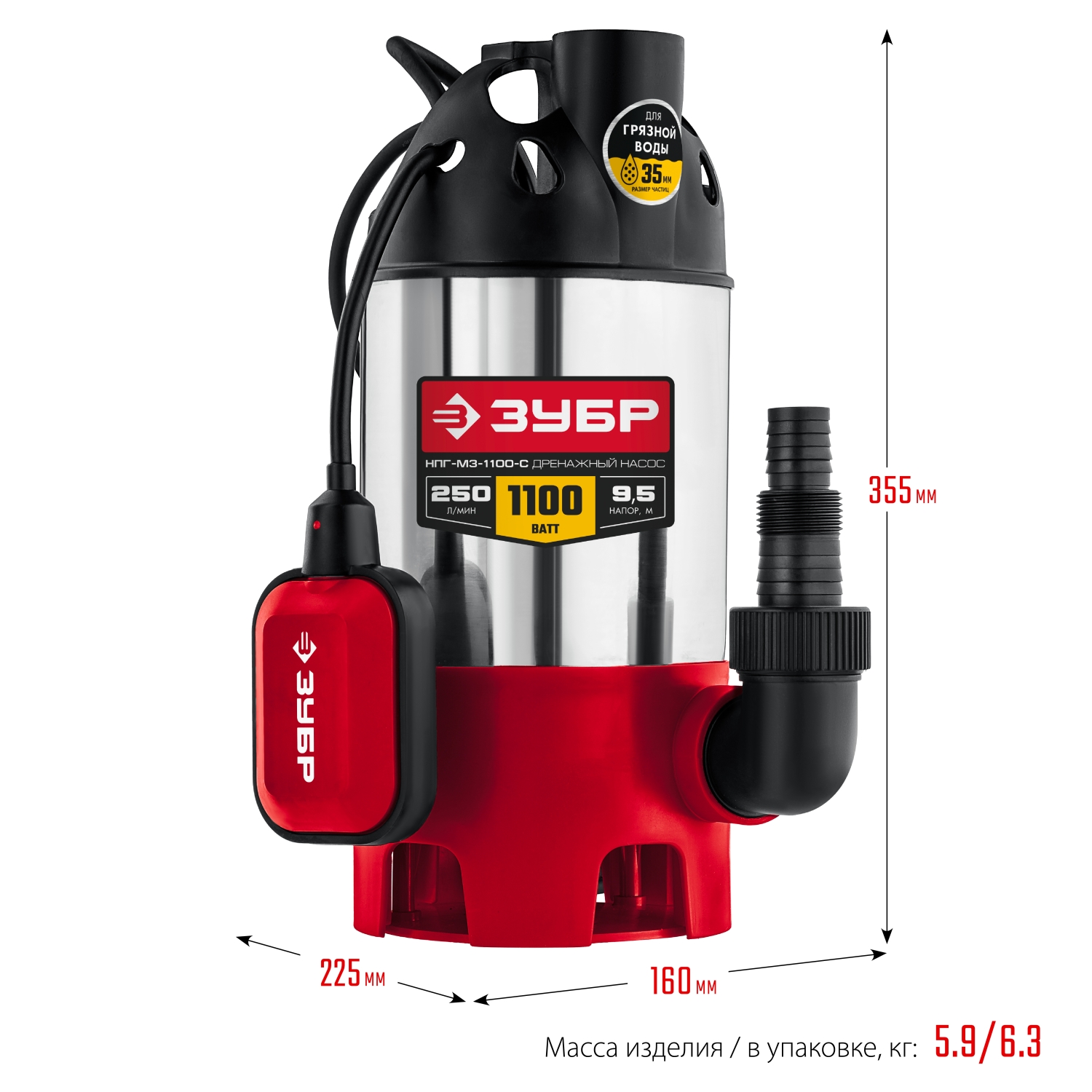 ЗУБР 1100 Вт, дренажный насос для грязной воды, корпус - нерж. сталь (НПГ-М3-1100-С)