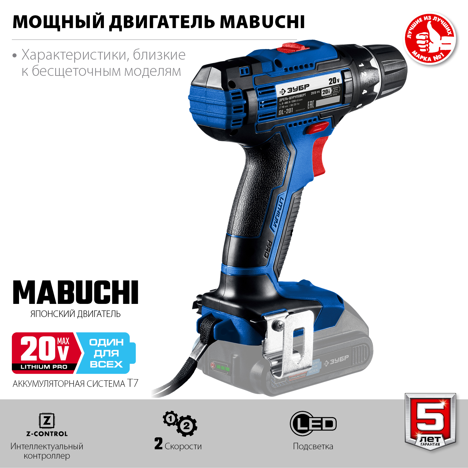 ЗУБР Т7, 20 В, 50 Н·м, без АКБ, дрель-шуруповерт, Профессионал (DL-201)