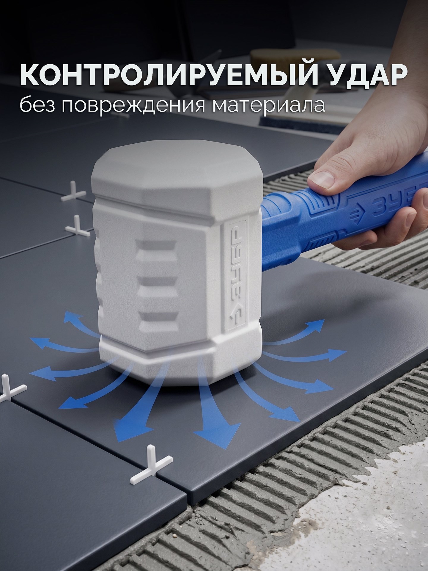 ЗУБР ТЕРМИНАТОР 450 г, белая киянка, Профессионал (20535-450)