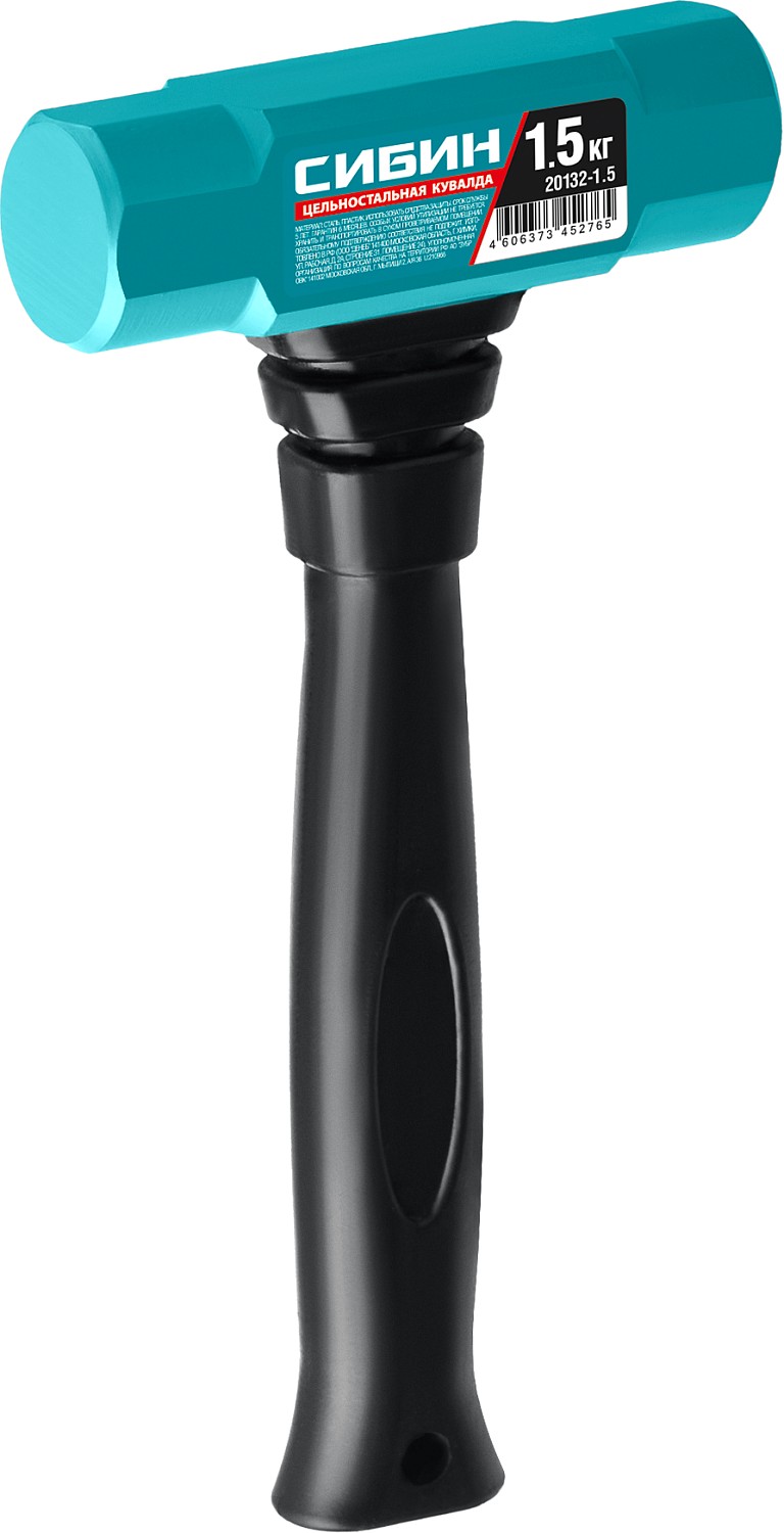 СИБИН 1,5 кг, 240 мм, цельностальная кувалда с обрезиненной рукояткой (20132-1.5)