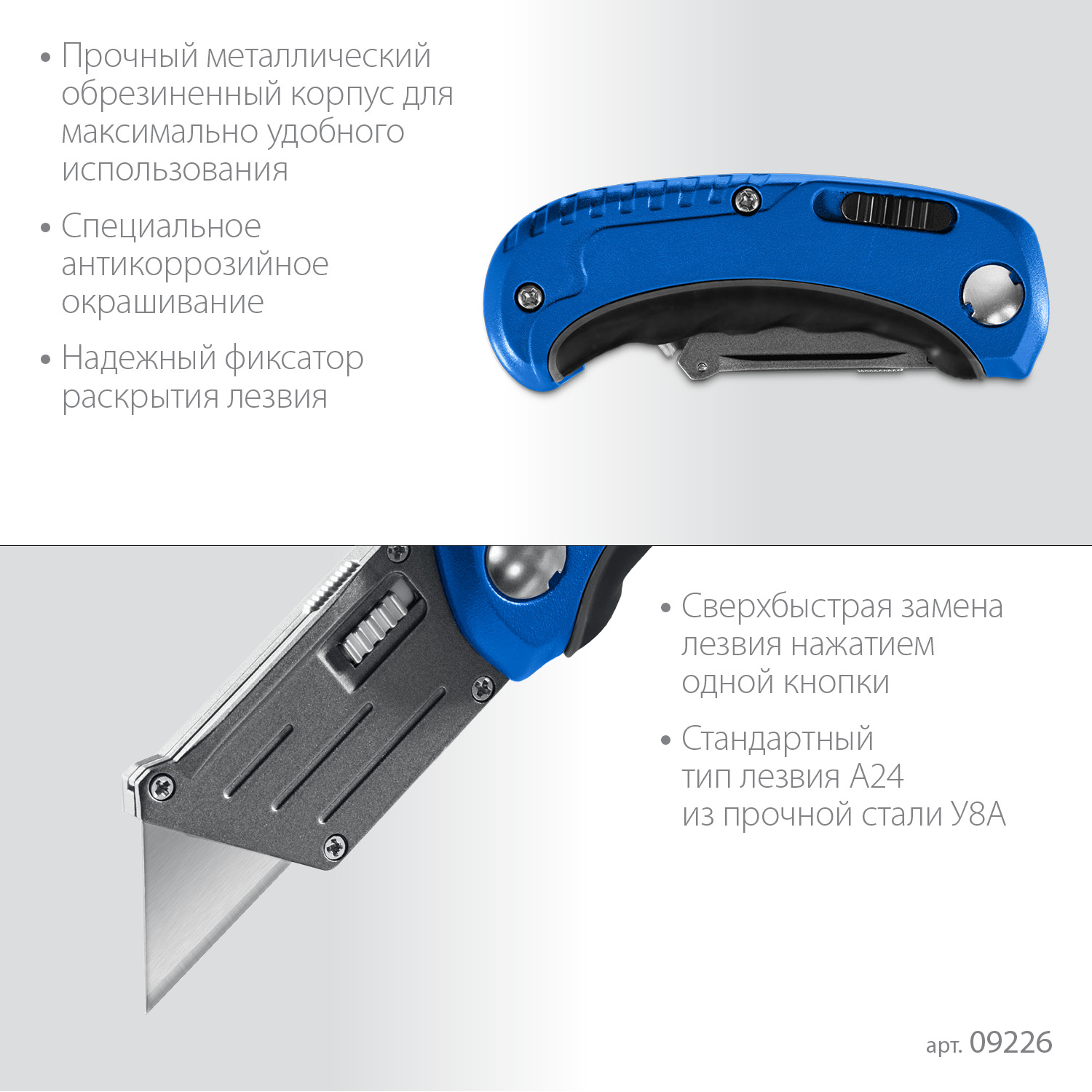 ЗУБР Компакт-А24, универсальный складной нож с трапециевидным лезвием (09226)