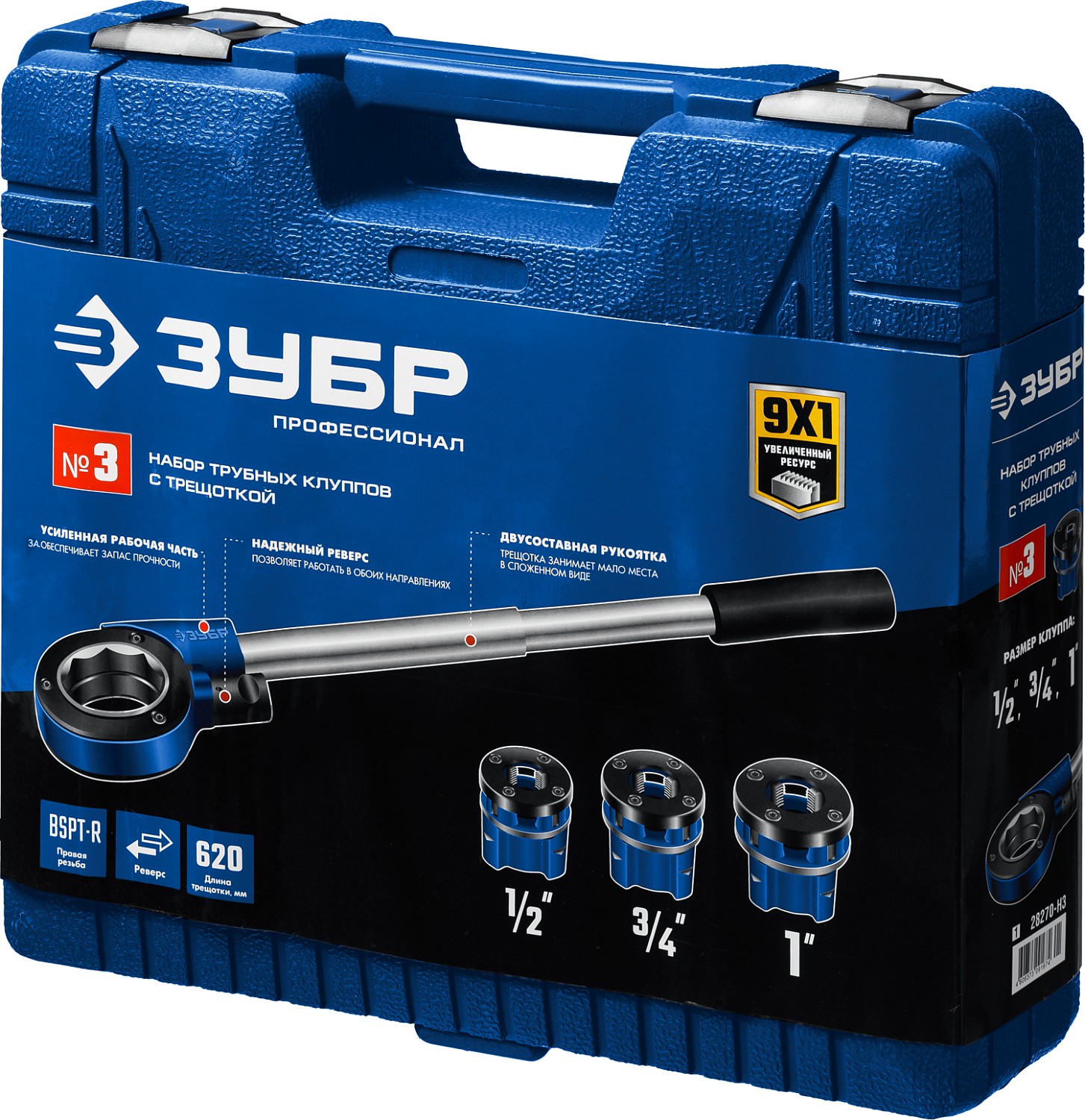 ЗУБР набор клуппов с трещоткой №3, Профессионал (28270-H3)