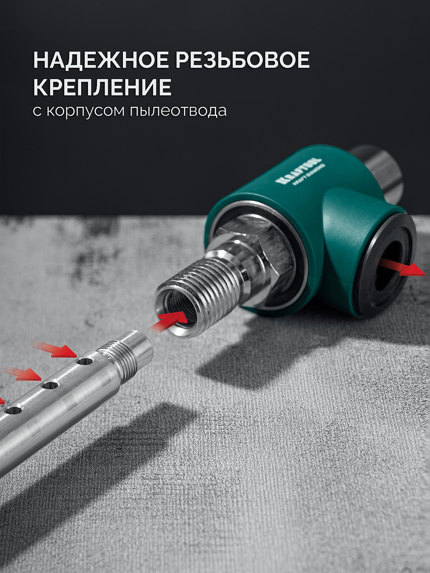 KRAFTOOL Центратор для алмазных коронок (29829)