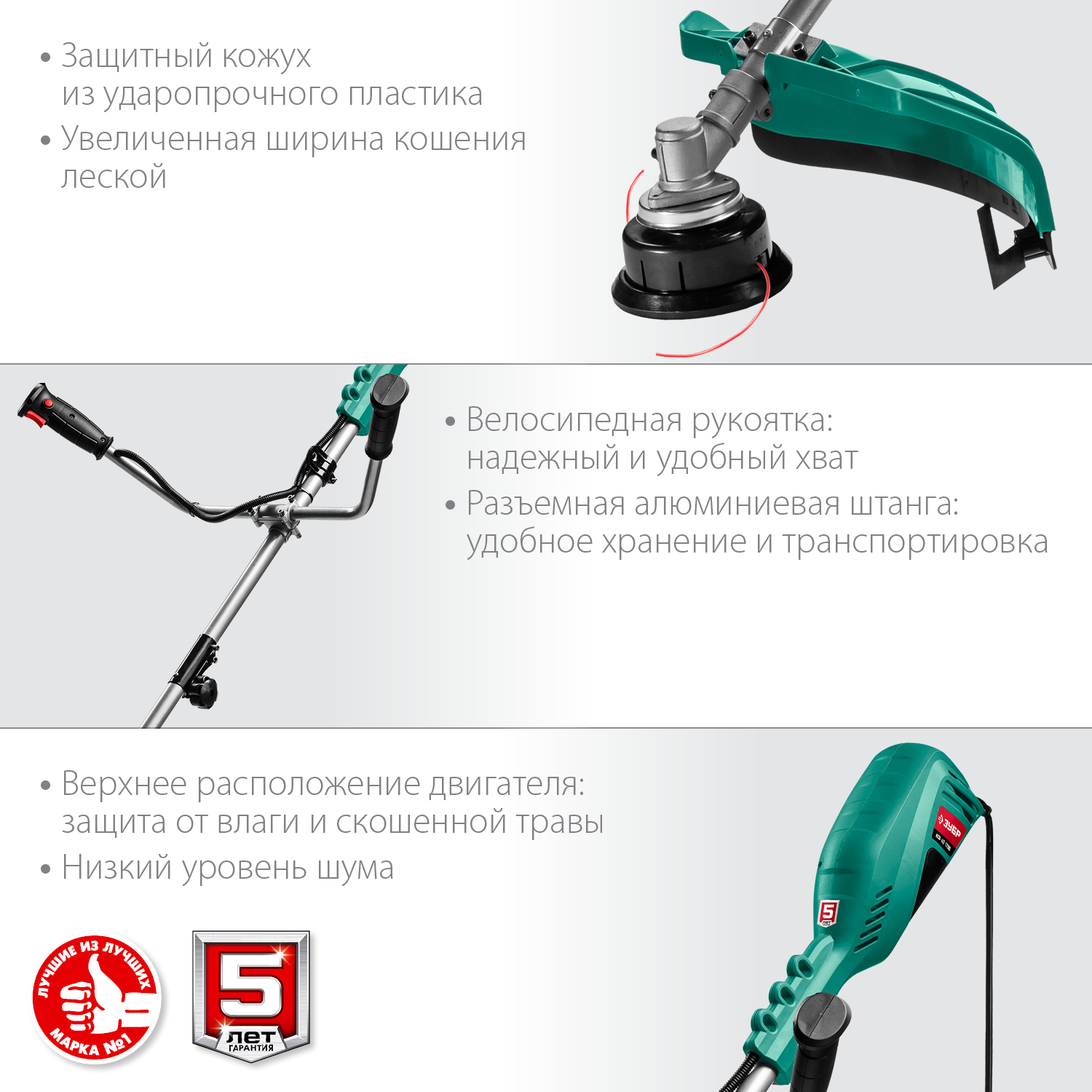 ЗУБР 1700 Вт, ш/с 42 см, сетевой триммер (КСВ-42-1700)