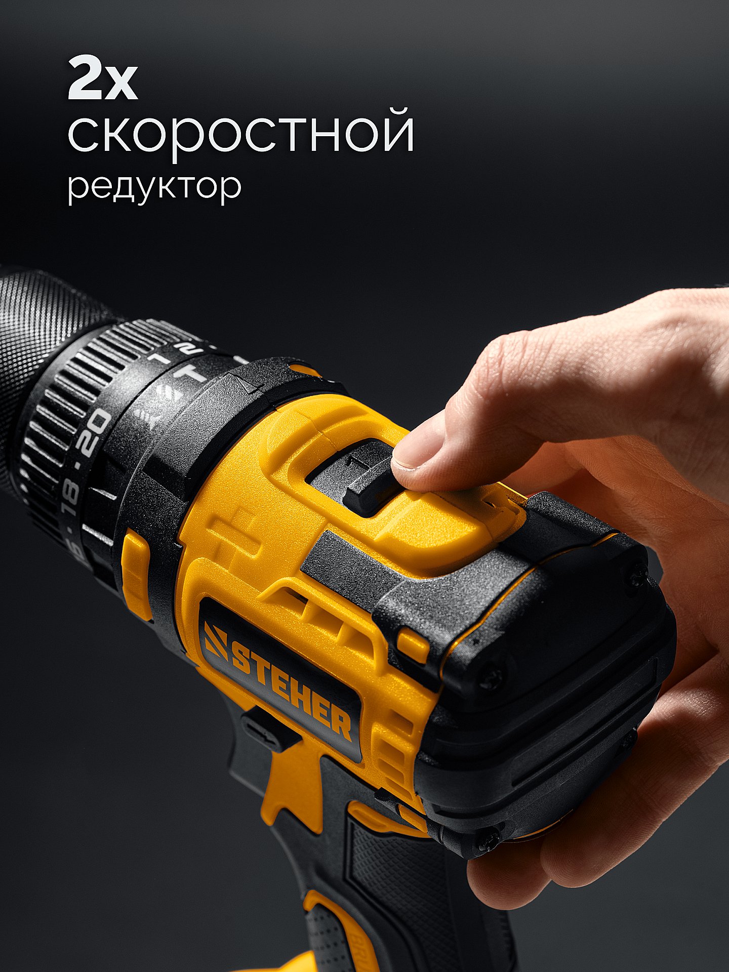 STEHER 20 В, 65 Н·м, 1 АКБ LMS (2 А·ч), бесщеточная ударная дрель-шуруповерт (CBS-65-21)