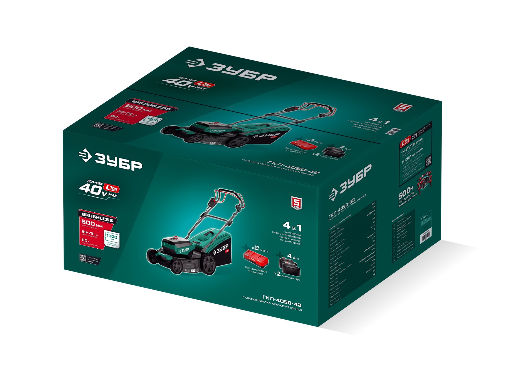 ЗУБР 40 В (2x20В), 500 мм, 2 АКБ LMS (4 Ач), самоходная газонокосилка аккумуляторная бесщеточная (ГКЛ-4050-42)