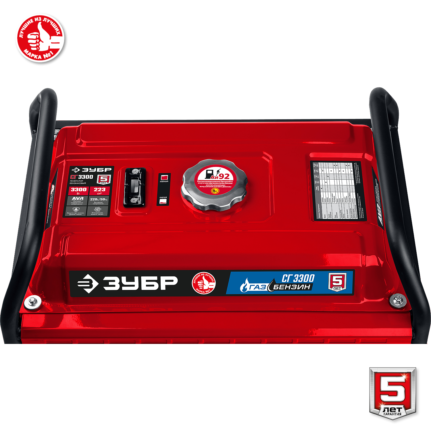 ЗУБР 3300 Вт, газовый генератор (сжиженный газ / природный газ / бензин) (СГ-3300)