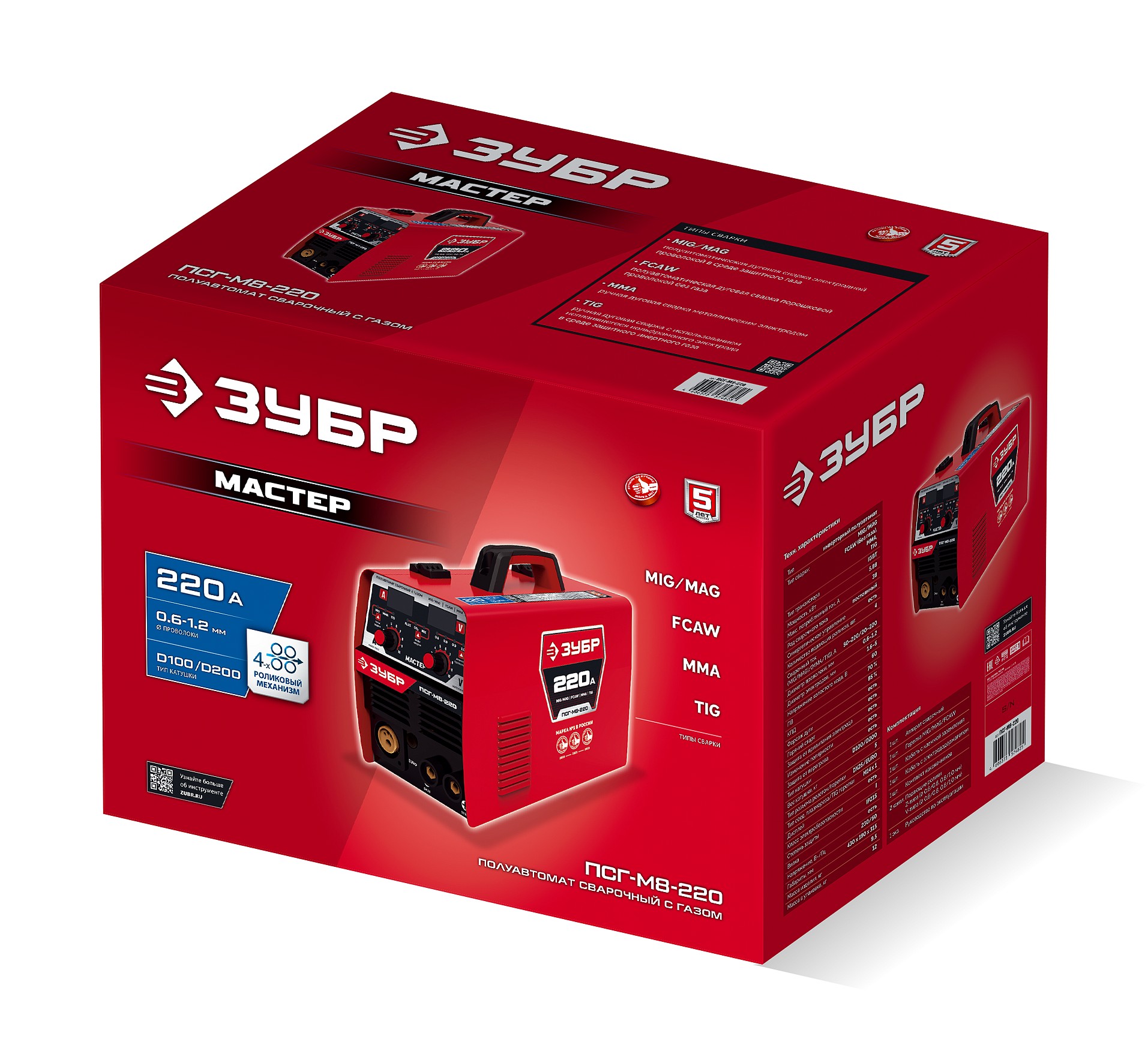 ЗУБР MASTER, MIG / MAG, FCAW, MMA, TIG, 220 А, полуавтомат сварочный, с газом / без газа, горелка ПСГ-220 (ПСГ-М8-220)