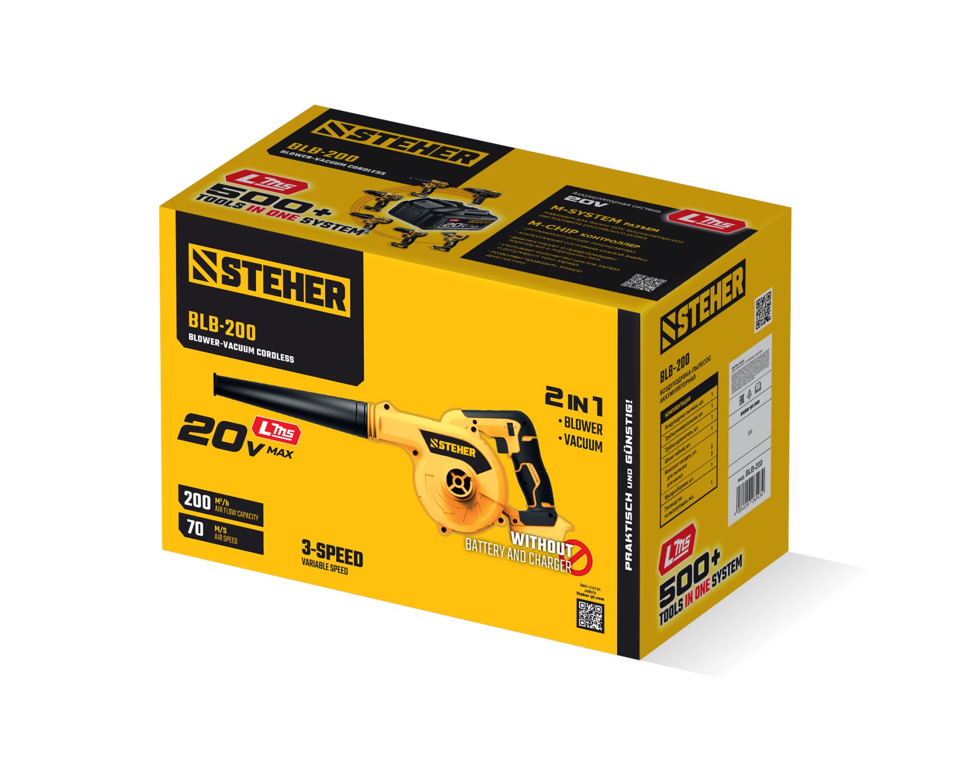 STEHER 20 В, 200 м3/ч, без АКБ (LMS), воздуходувка-пылесос аккумуляторная (BLB-200)