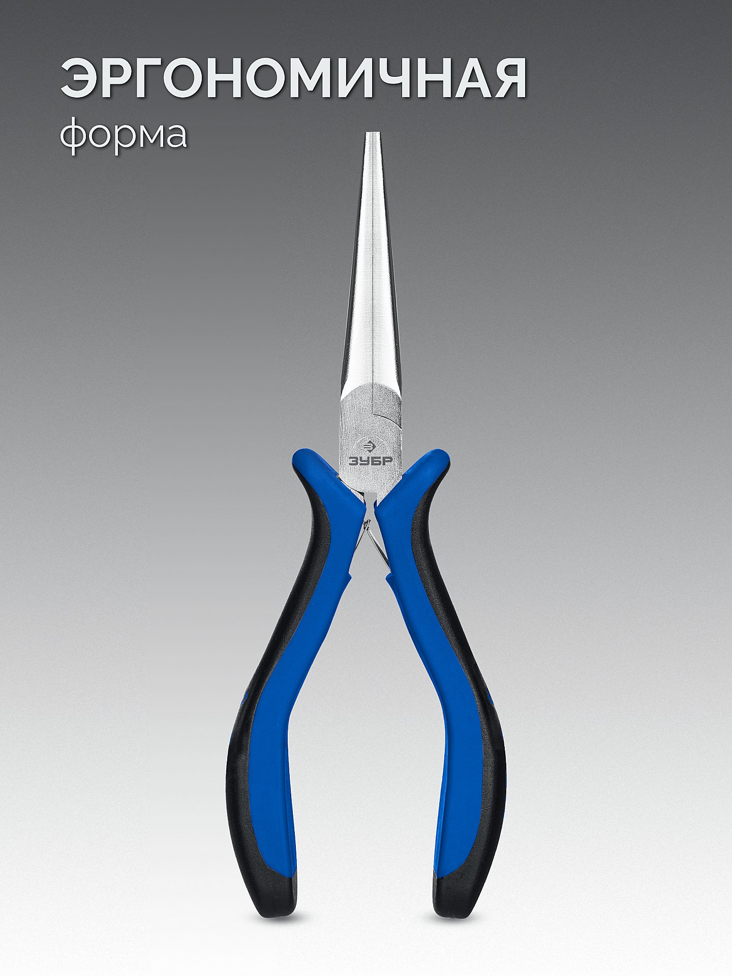 ЗУБР МИНИ 150 мм, тонкогубцы удлиненные, Профессионал (22170-2)