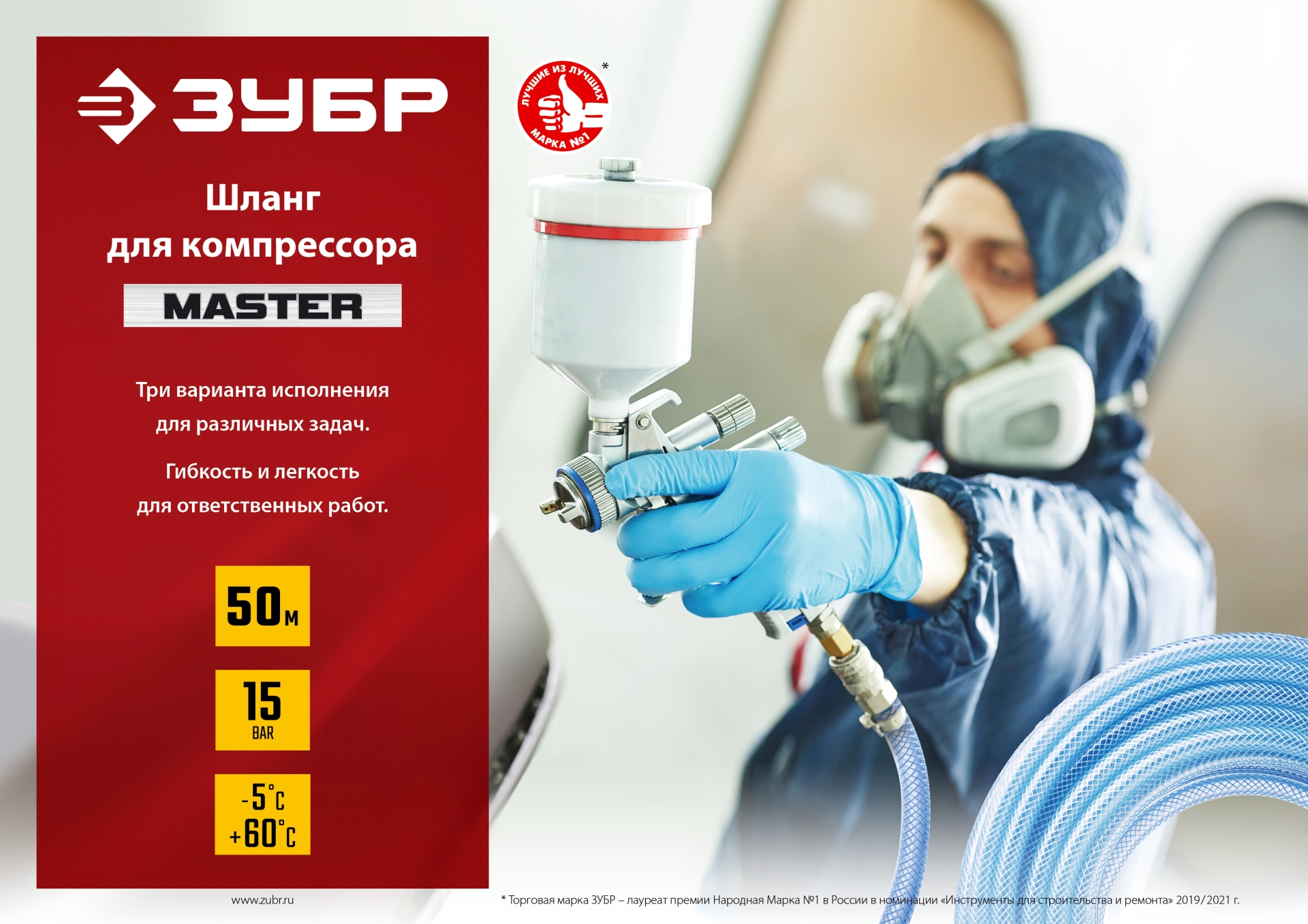 ЗУБР 50 м, 8 х 14 мм, воздушный шланг (6486-50)