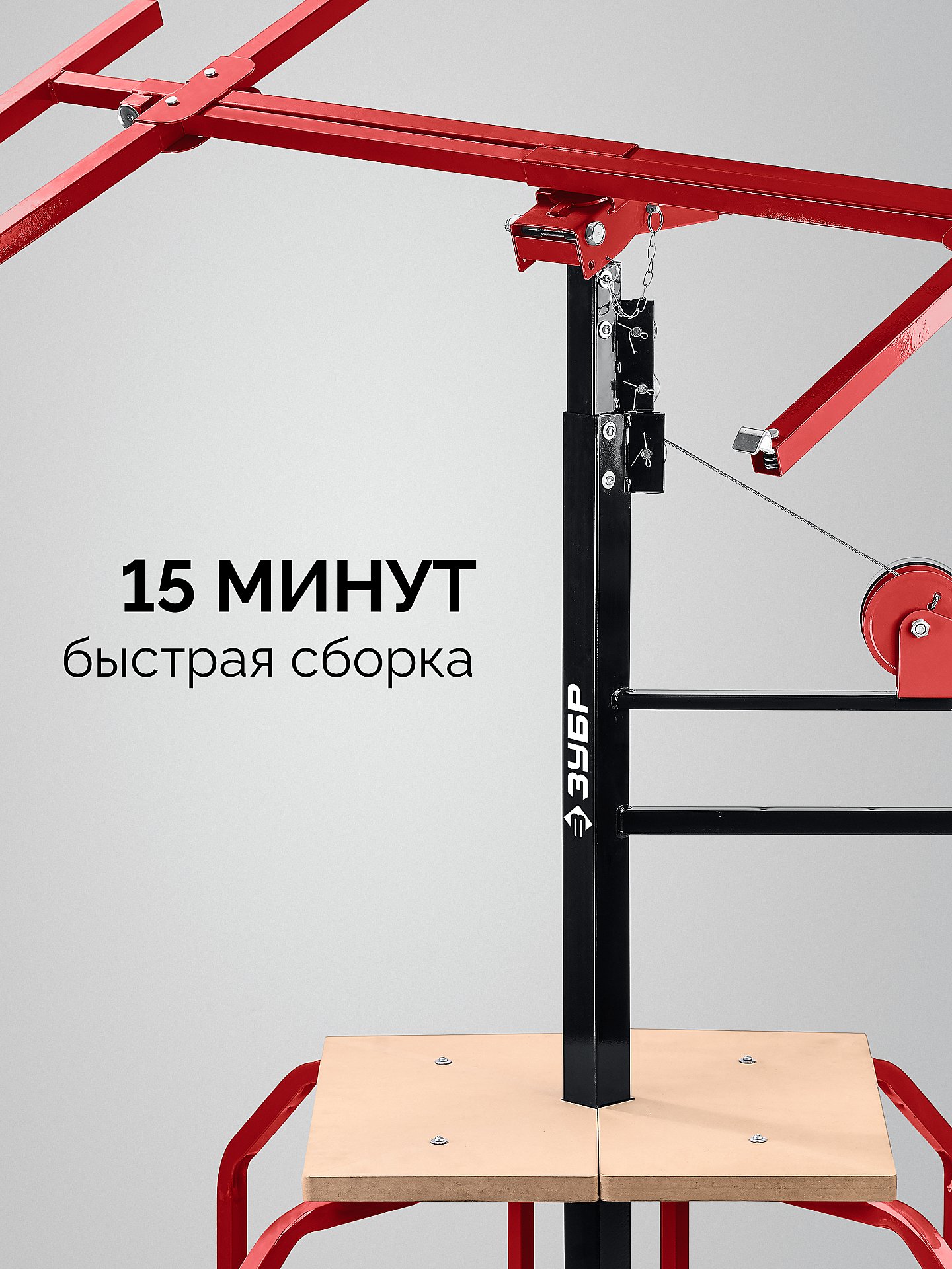 ЗУБР Подхват-2 100-3350 мм, подъемник для гипсокартона (32248)