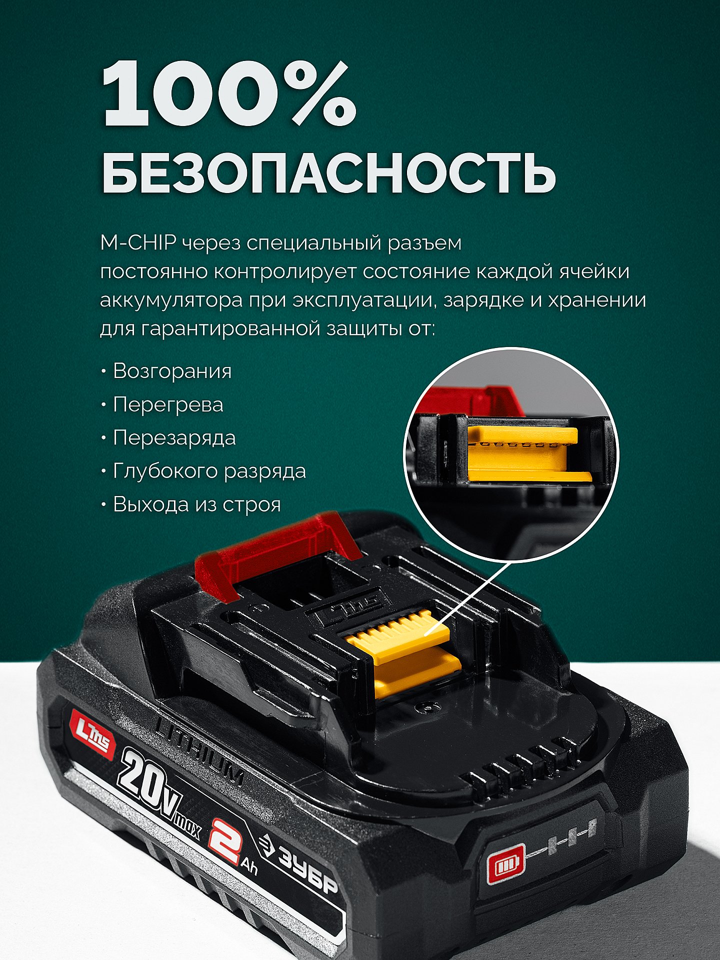 ЗУБР 20 В, 200 м3/ч, 1 АКБ LMS (2 Ач), воздуходувка-пылесос аккумуляторная (ВА-200-21)