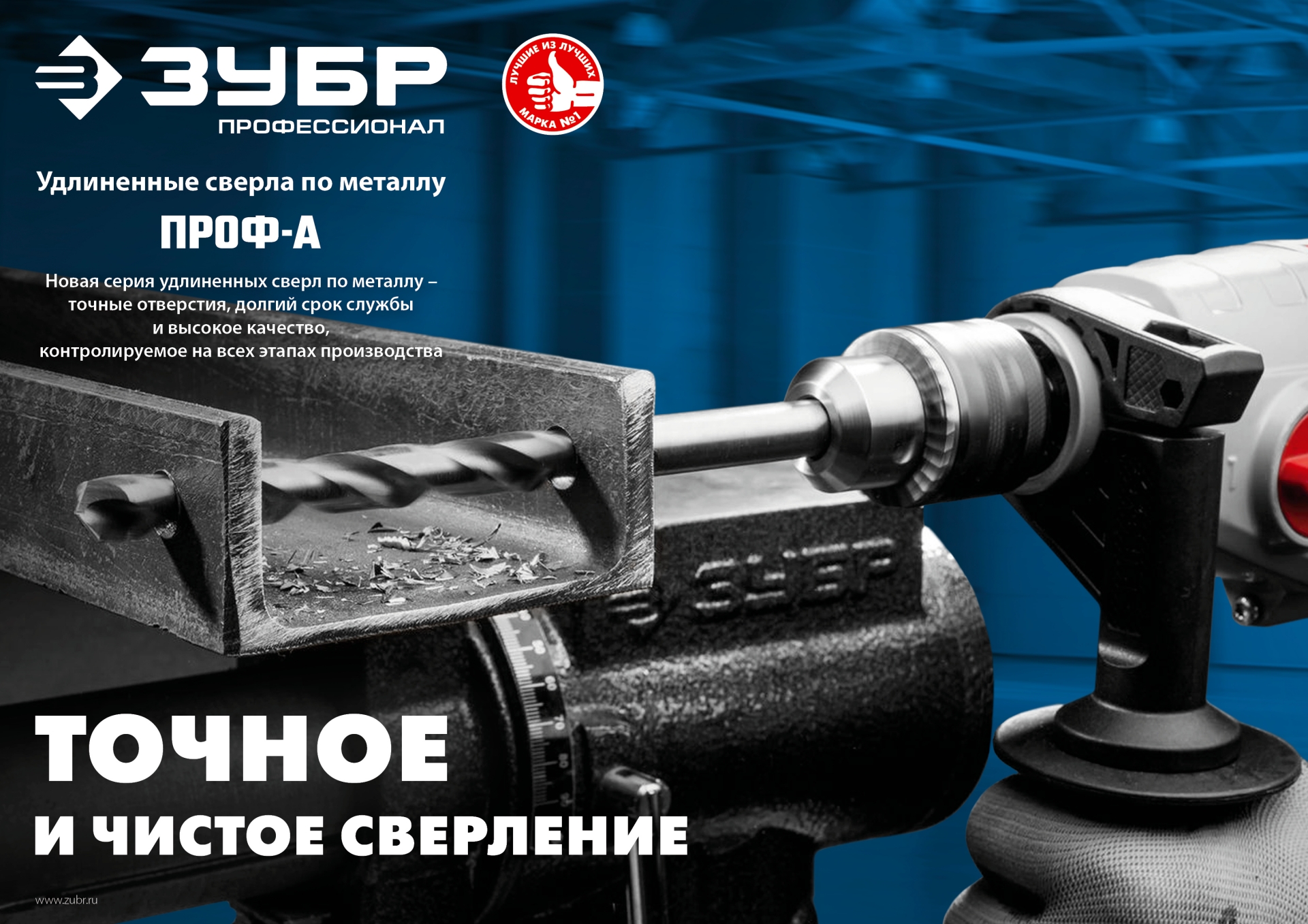 ЗУБР ПРОФ-А, 10.5 х 184 мм, сталь Р6М5, класс А, удлиненное сверло по металлу, Профессионал (29624-10.5)