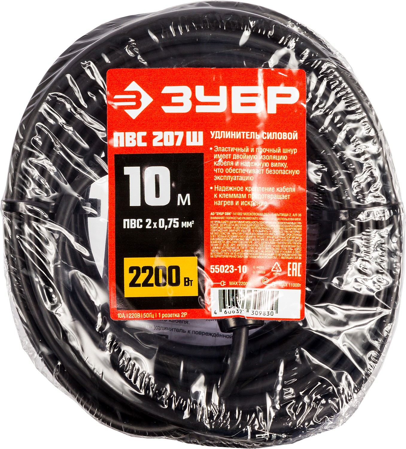 Удлинитель-шнур ″ПВС 207-Ш″, 10 м, 2200 Вт, 1 гнездо, ПВС 2х0,75 мм2, ЗУБР