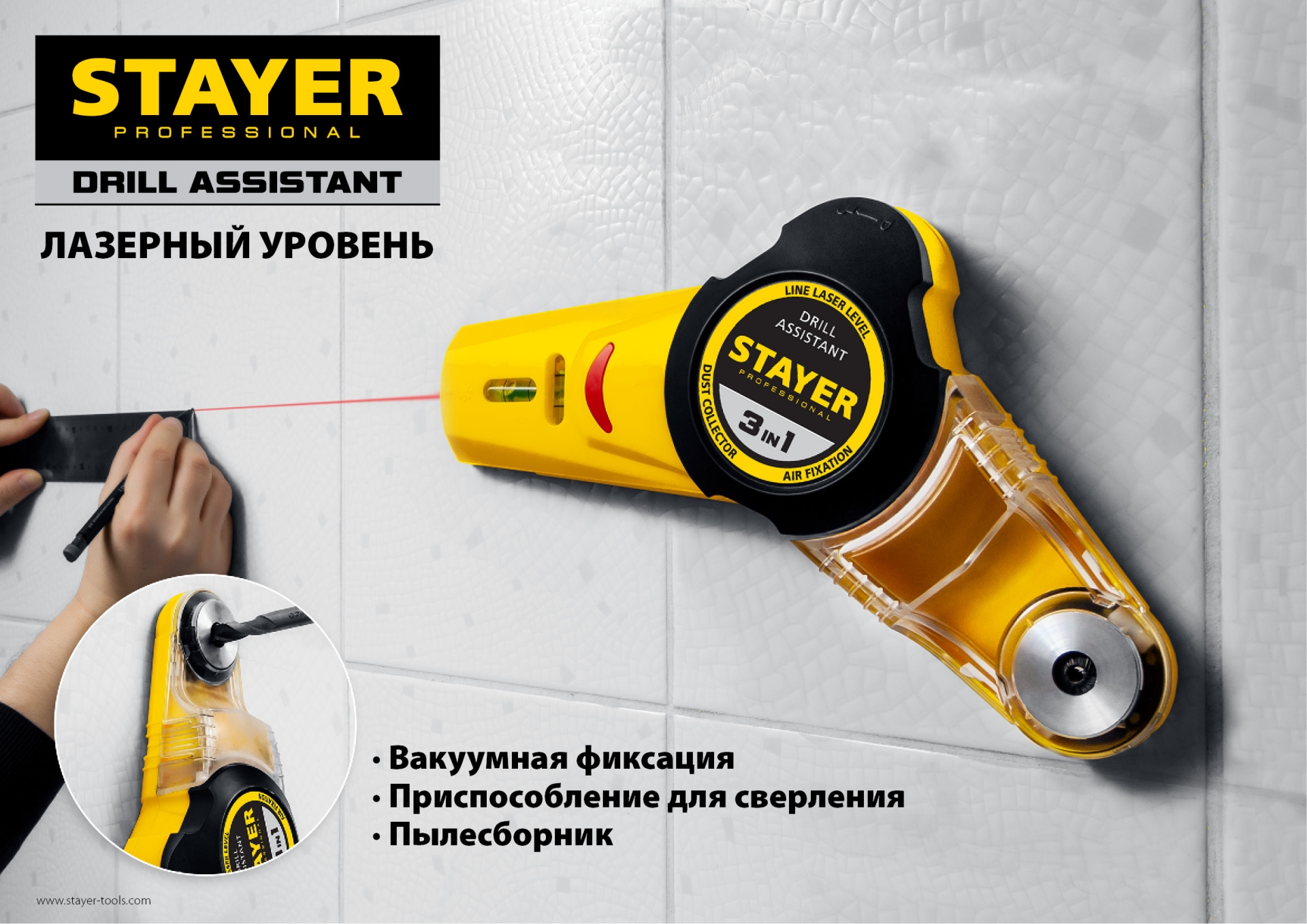 STAYER 7 м, лазерный уровень, Professional (34987)