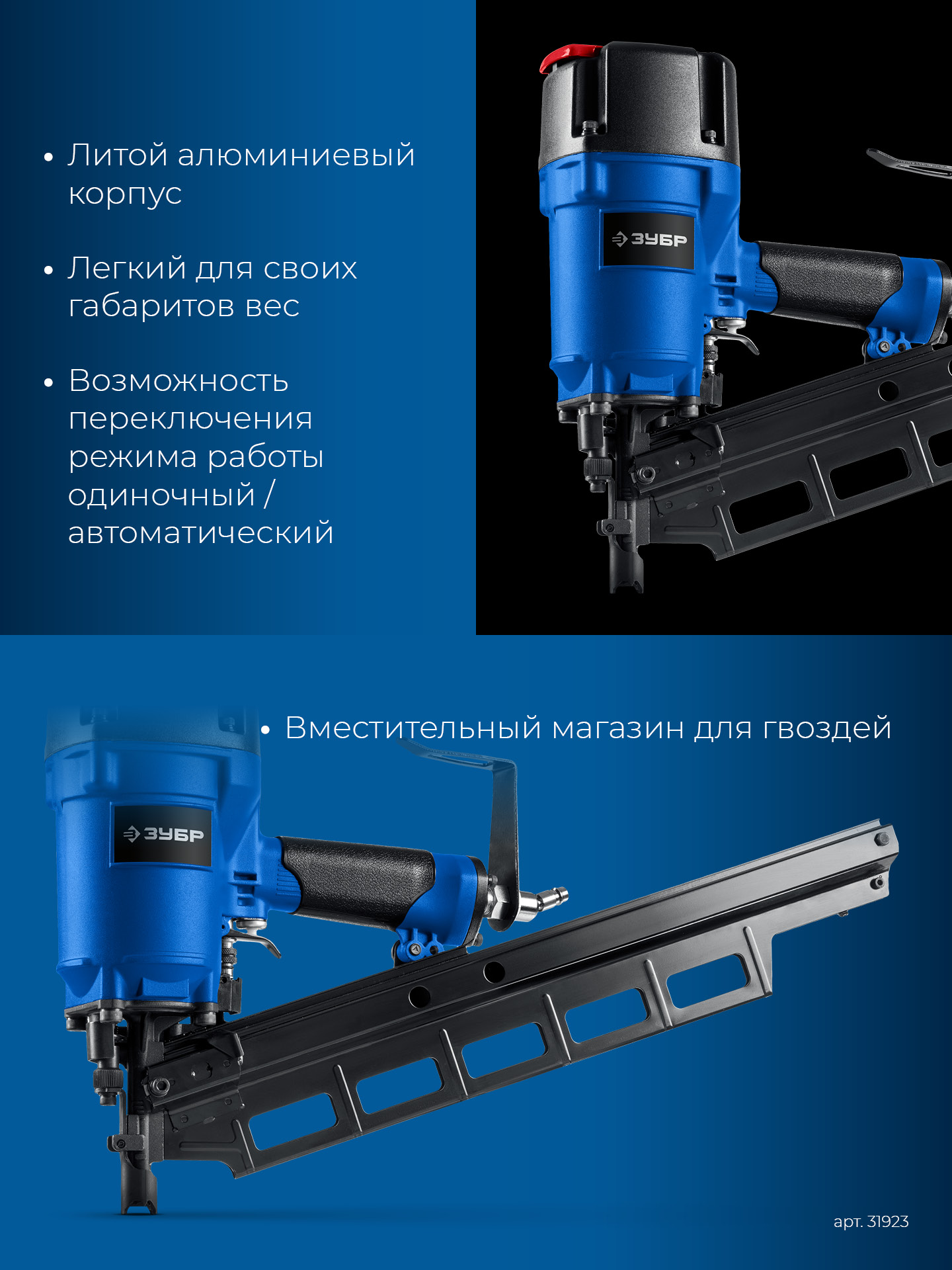 ЗУБР SN21-90A, пневматический нейлер для реечных гвоздей ЗУБР SN21 (50-90 мм), Профессионал (31923)