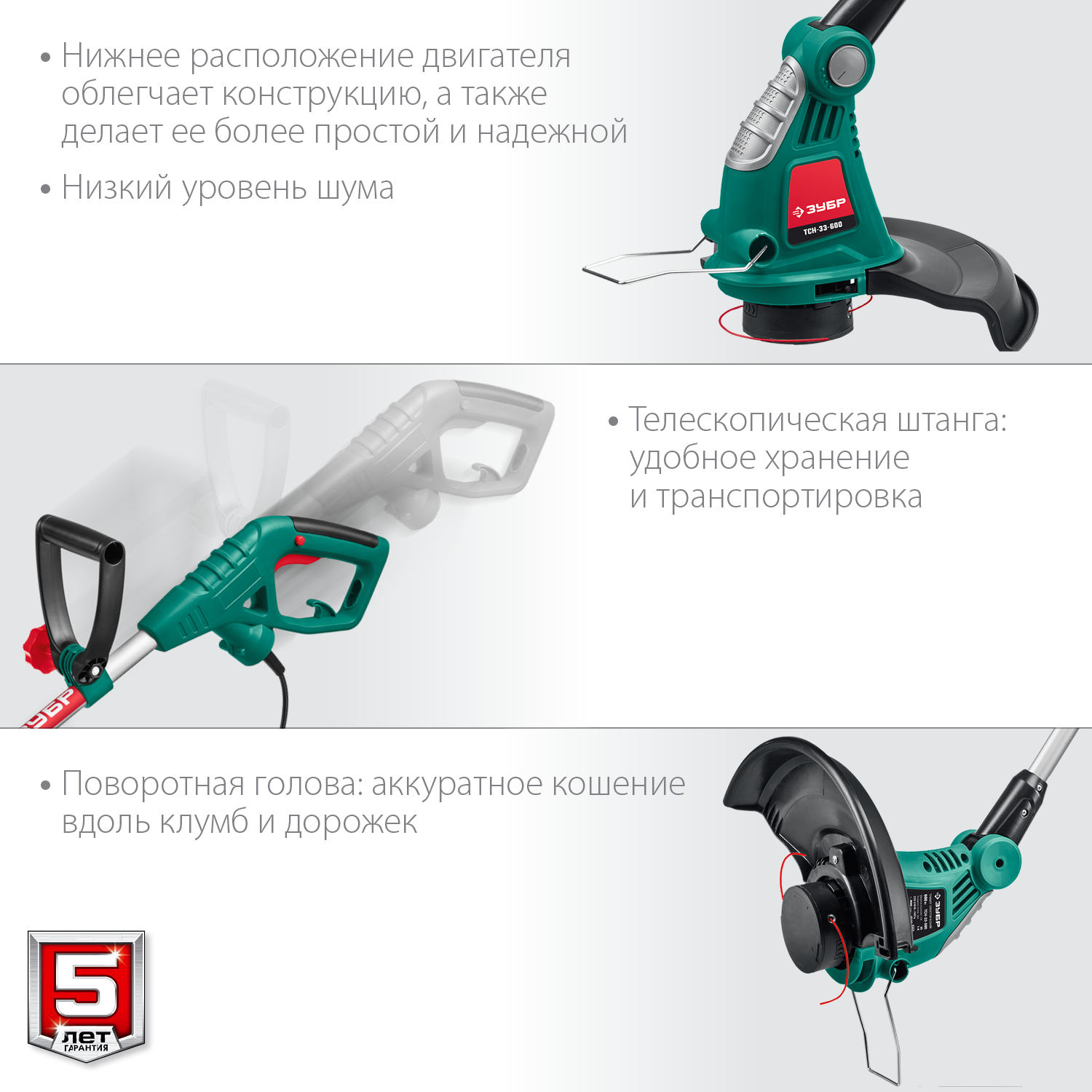 ЗУБР 600 Вт, ш/с 33 см, сетевой триммер (ТСН-33-600)