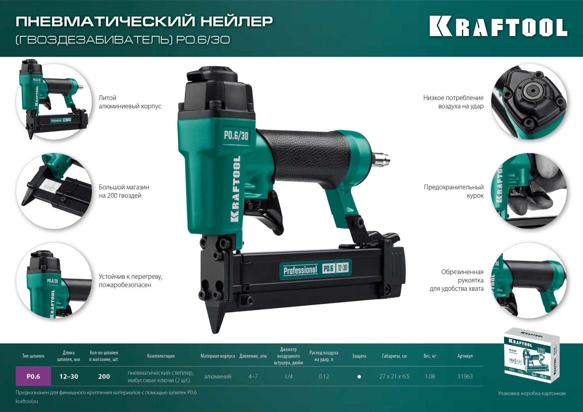KRAFTOOL P0.6/30 пневматический нейлер для шпилек 23Ga тип P0.6 (12-30 мм), (31963)