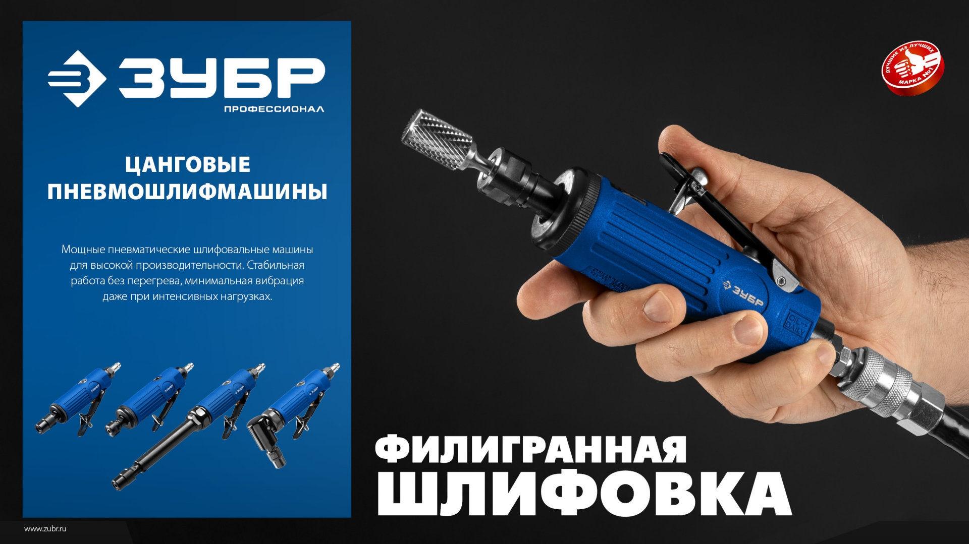 ЗУБР прямая цанговая пневмошлифмашина, ПРОФЕССИОНАЛ (64333)