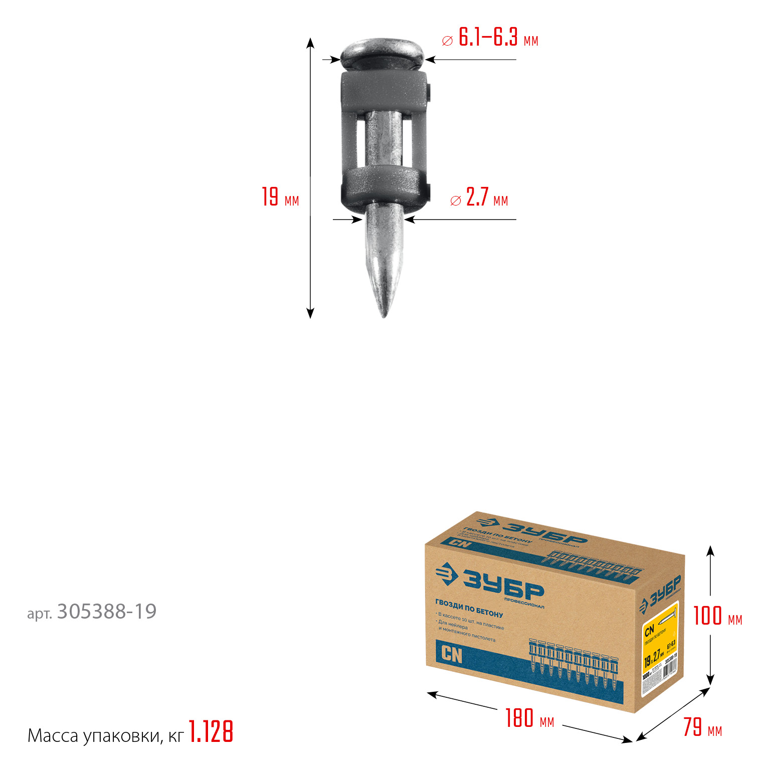 ЗУБР CN 19 х 2.7 мм, гвозди по бетону оцинкованные, 1000 шт (305388-19)