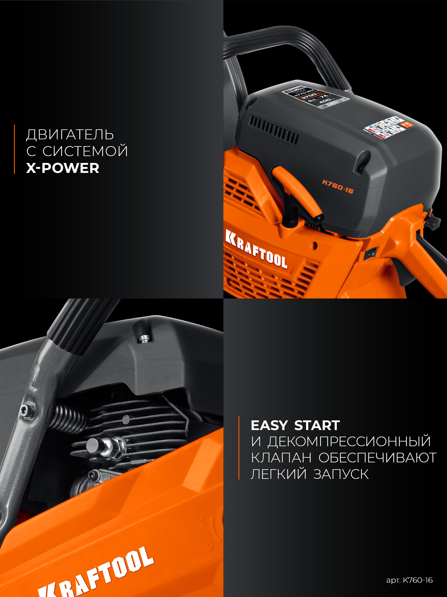 KRAFTOOL 3700 Вт, 400 мм, без диска, бензорез по металлу (рельсорез) (K760-16)