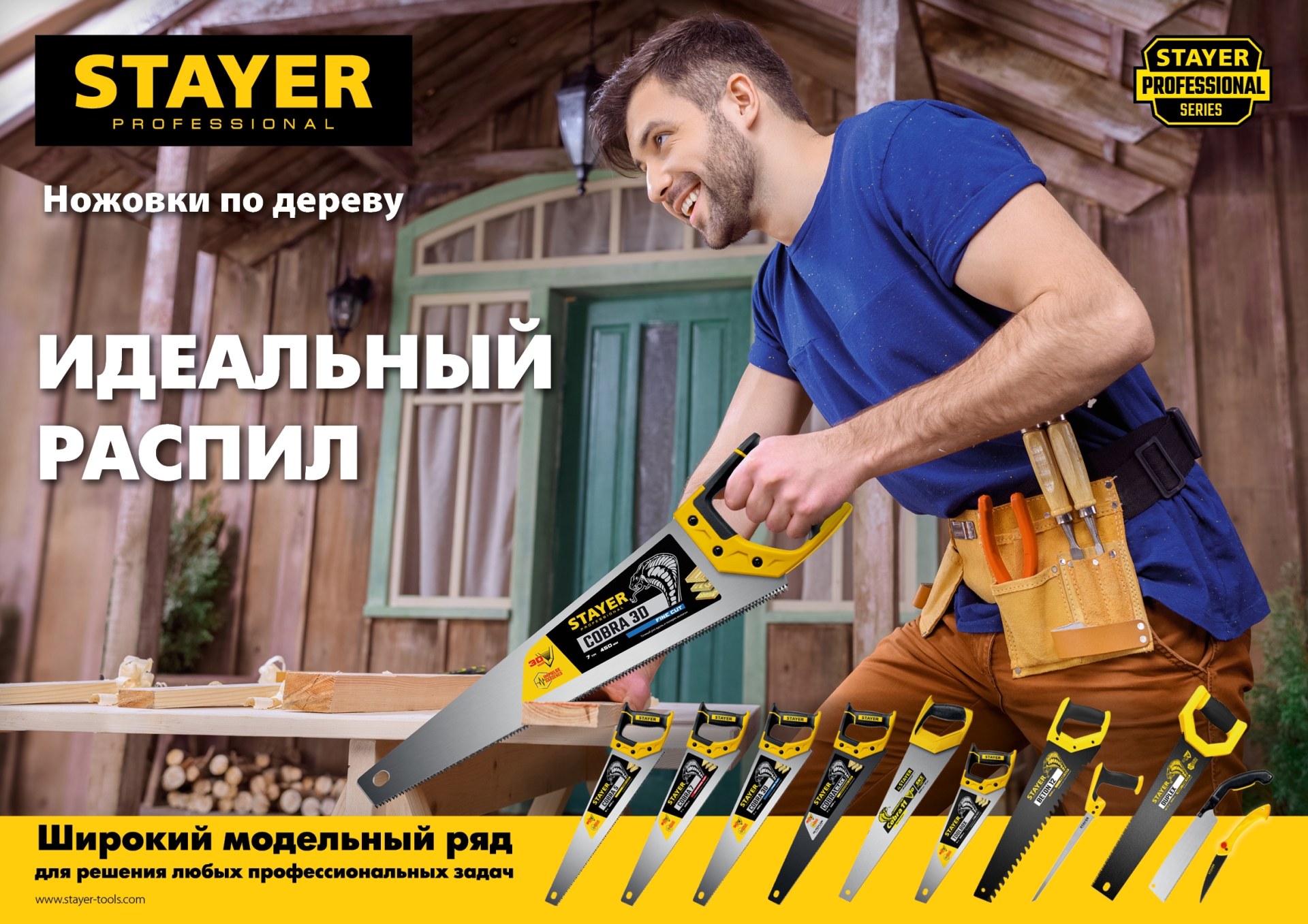 STAYER Cobra PullSaw, 300 мм, выкружная ножовка, Professional (15088)
