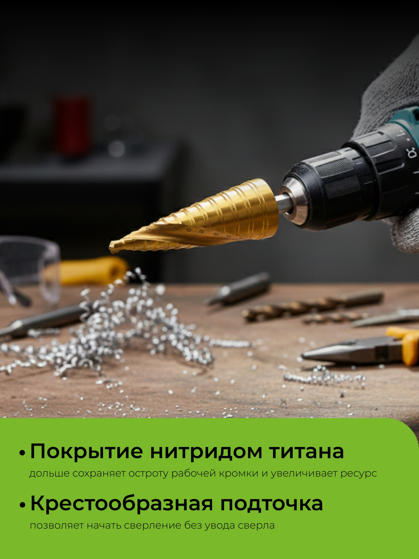 URAGAN 6-30мм, 13 ступеней, винтовая спираль, сверло ступенчатое (29658-6-30-13)