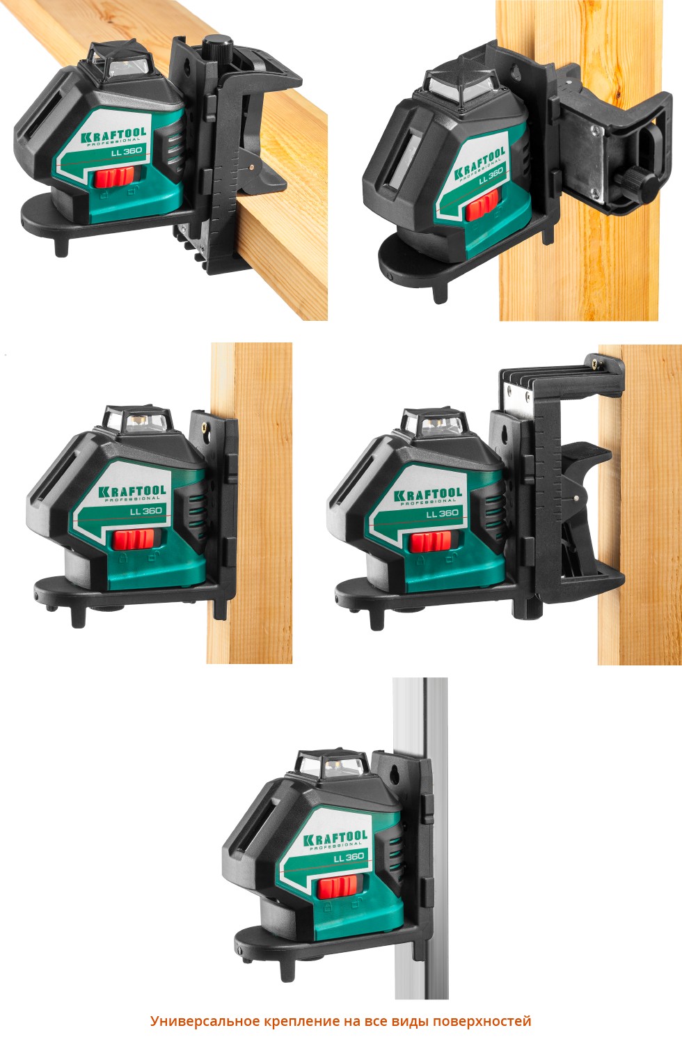 KRAFTOOL LL360 #4, лазерный нивелир (34645-4)