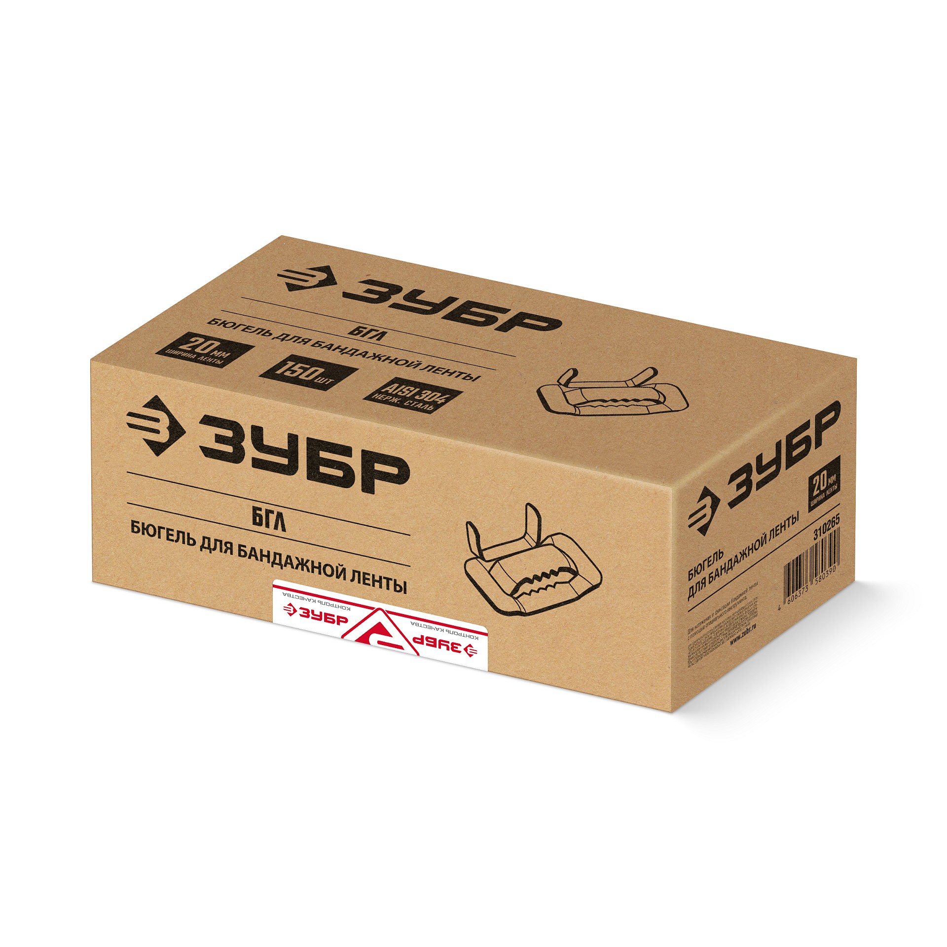 ЗУБР БГЛ 20 мм, бюгель для бандажной ленты нержавеющий, AISI 304, 150 шт, Профессионал (310265)