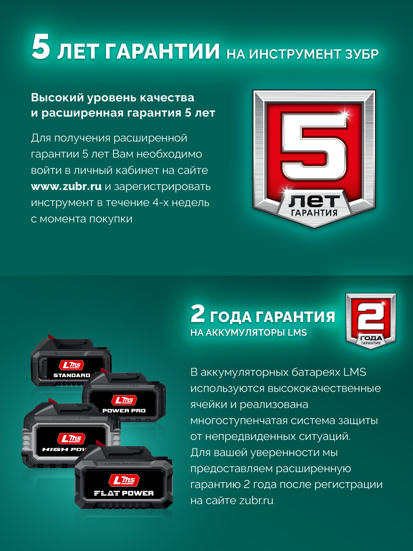 ЗУБР 40 В, (2x20В), 300 мм шина, 2 АКБ LMS (2 Ач), пила цепная аккумуляторная (ПЦБ-4030-22)