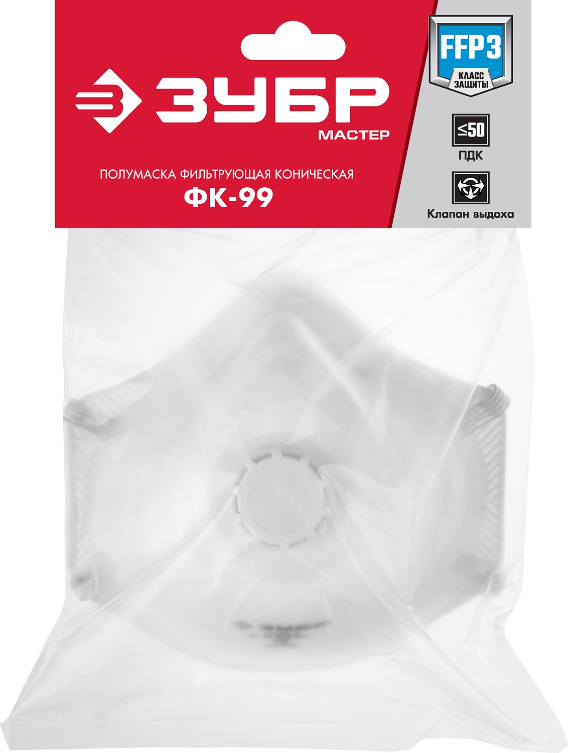 ЗУБР ФК-99, класс защиты FFP3, коническая, фильтрующая полумаска с клапаном выдоха (11163-3)