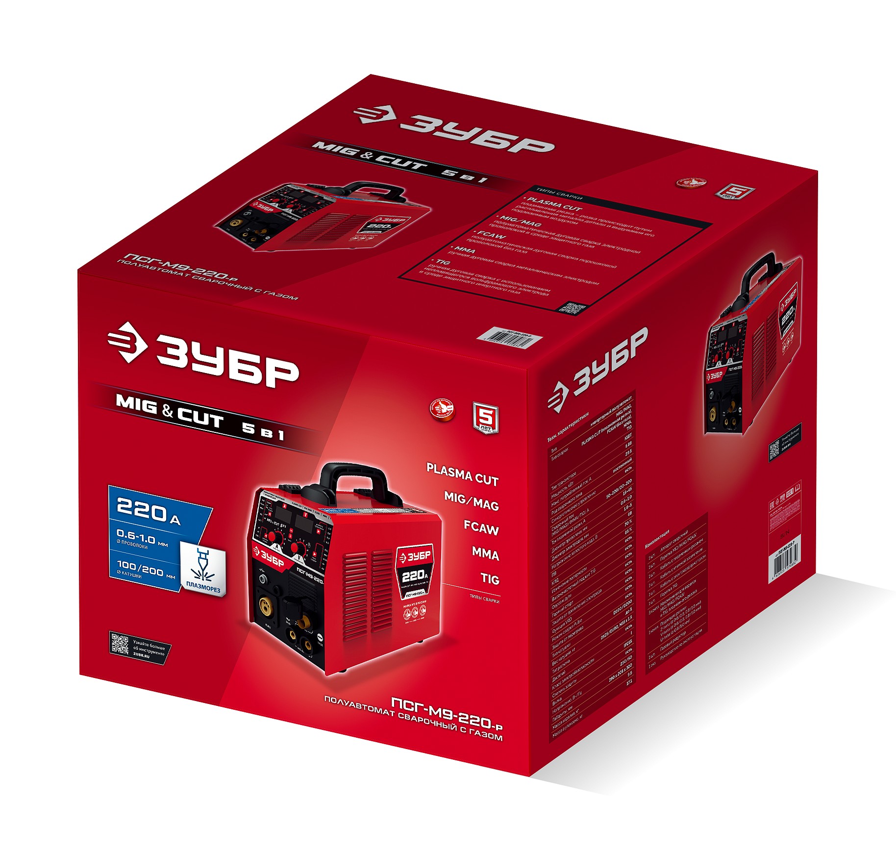 ЗУБР MIG & CUT 5-в-1, MIG / MAG, PLASMA CUT, FCAW, MMA, TIG, 220 А, полуавтомат сварочный, с газом / без газа, горелка ПСГ-220 (ПСГ-М9-220-Р)