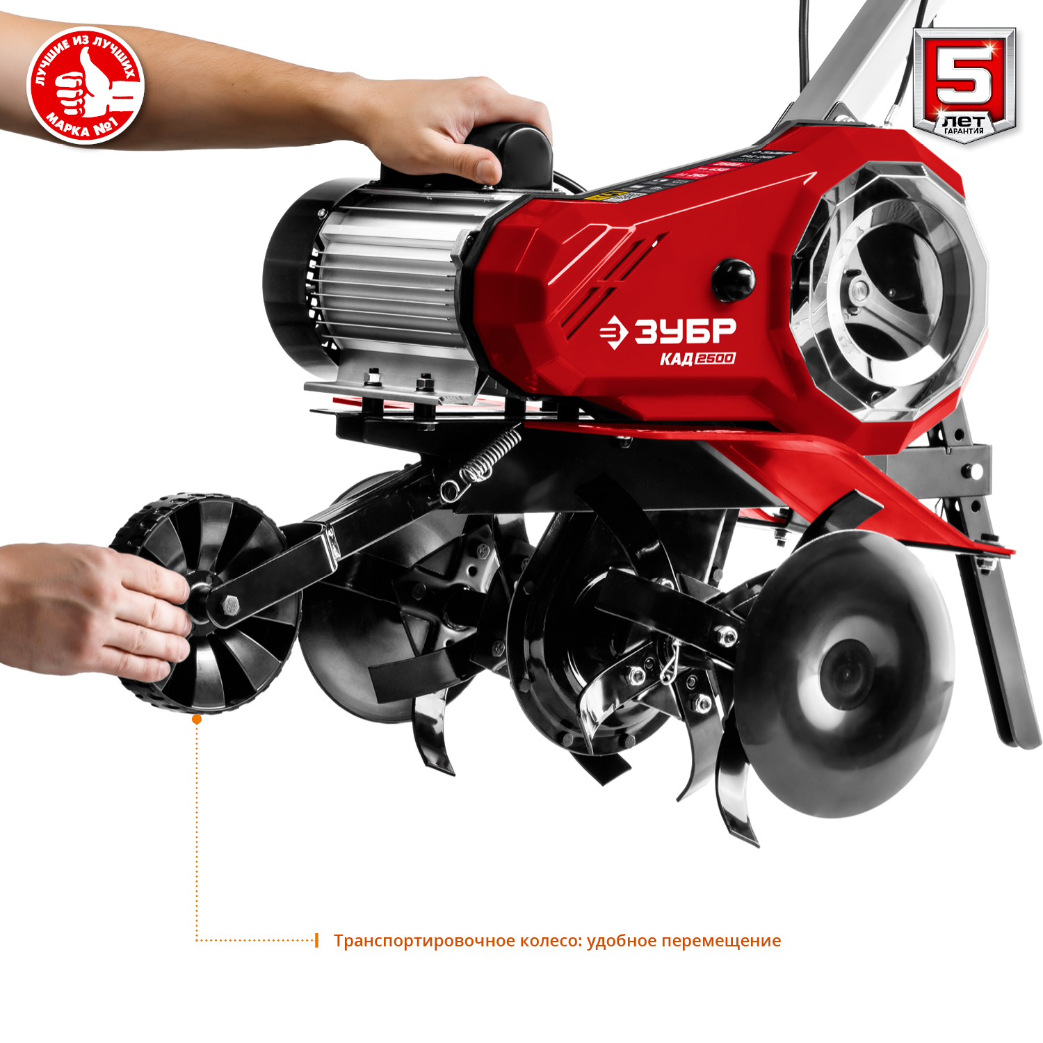 ЗУБР 2500 Вт, электрический культиватор (КАД-2500)