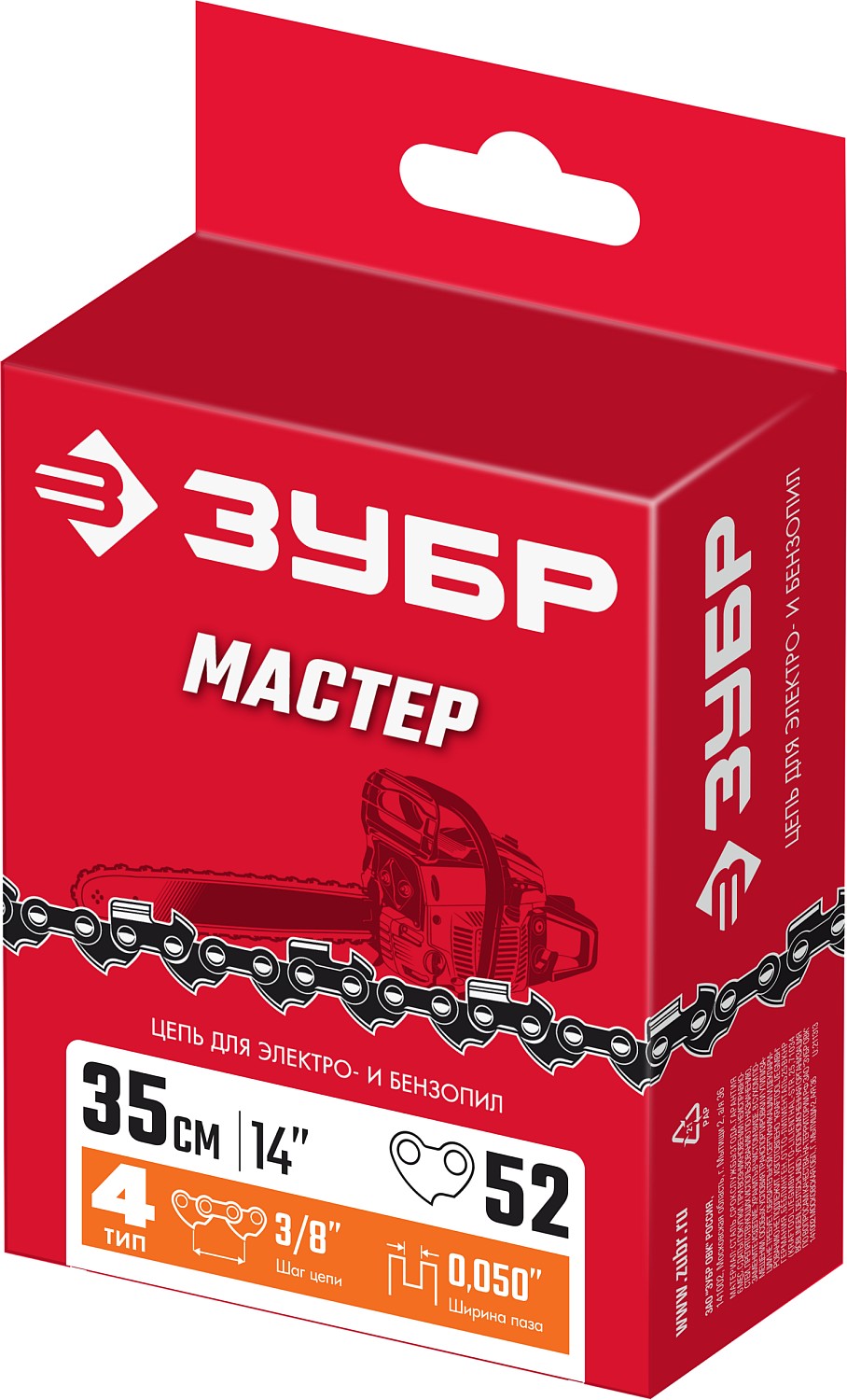 ЗУБР тип 4, шаг 3/8″, паз 1.3 мм, 52 звена, цепь для электро и бензо пил (70304-35)